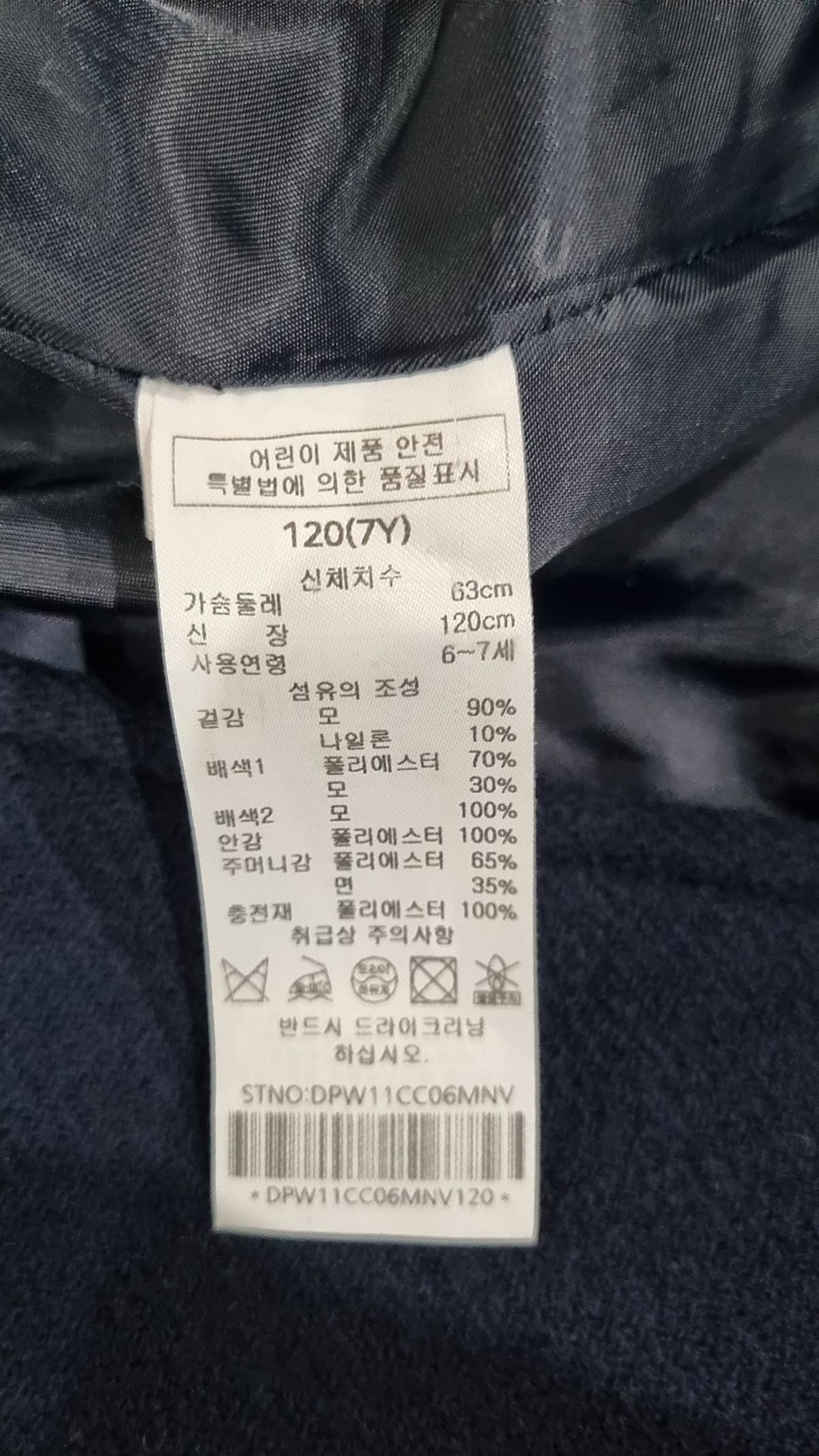닥스(DAKS) 겨울 코트 120