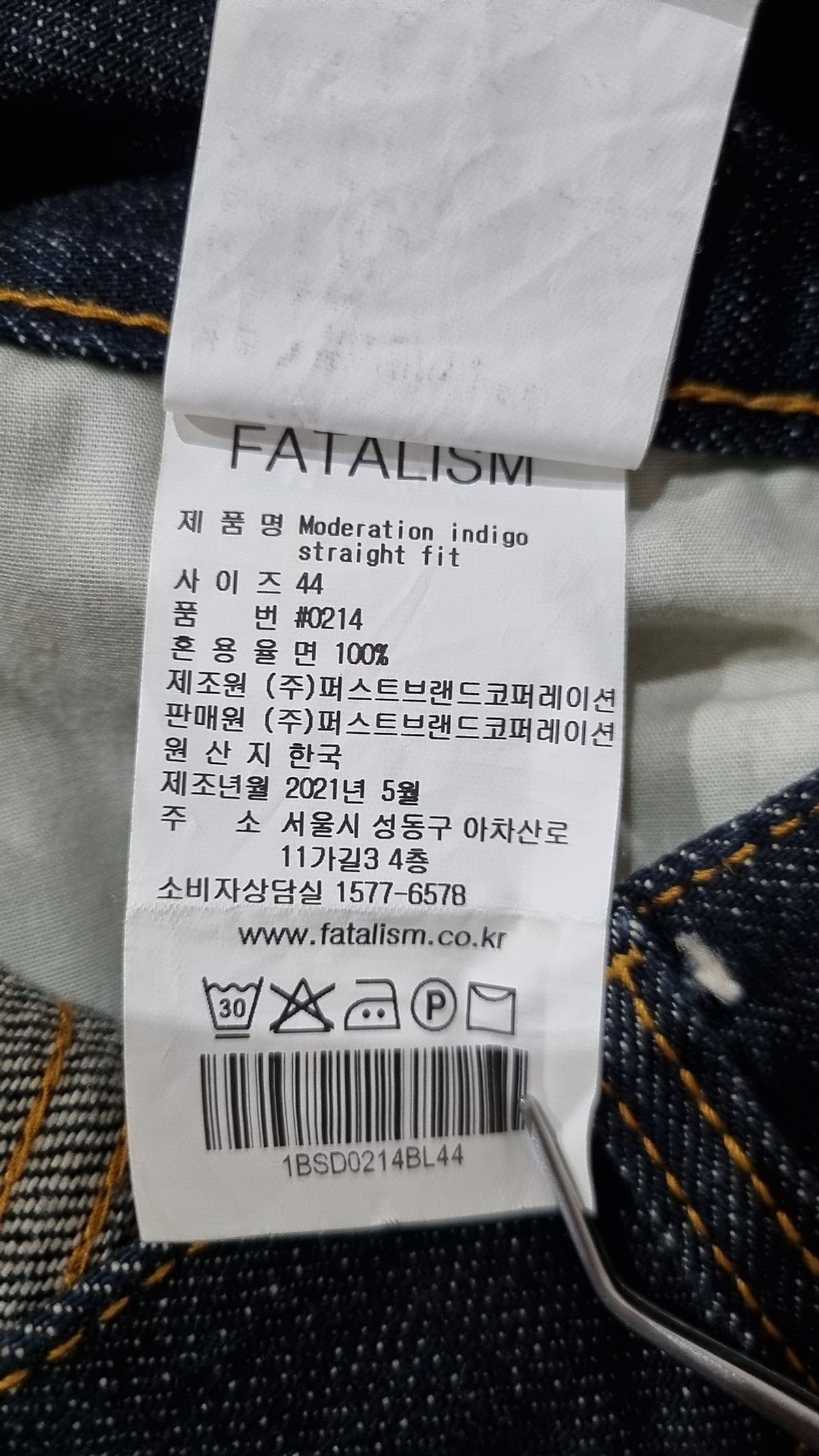 페이탈리즘(FATALISM) 청/데님 팬츠 44
