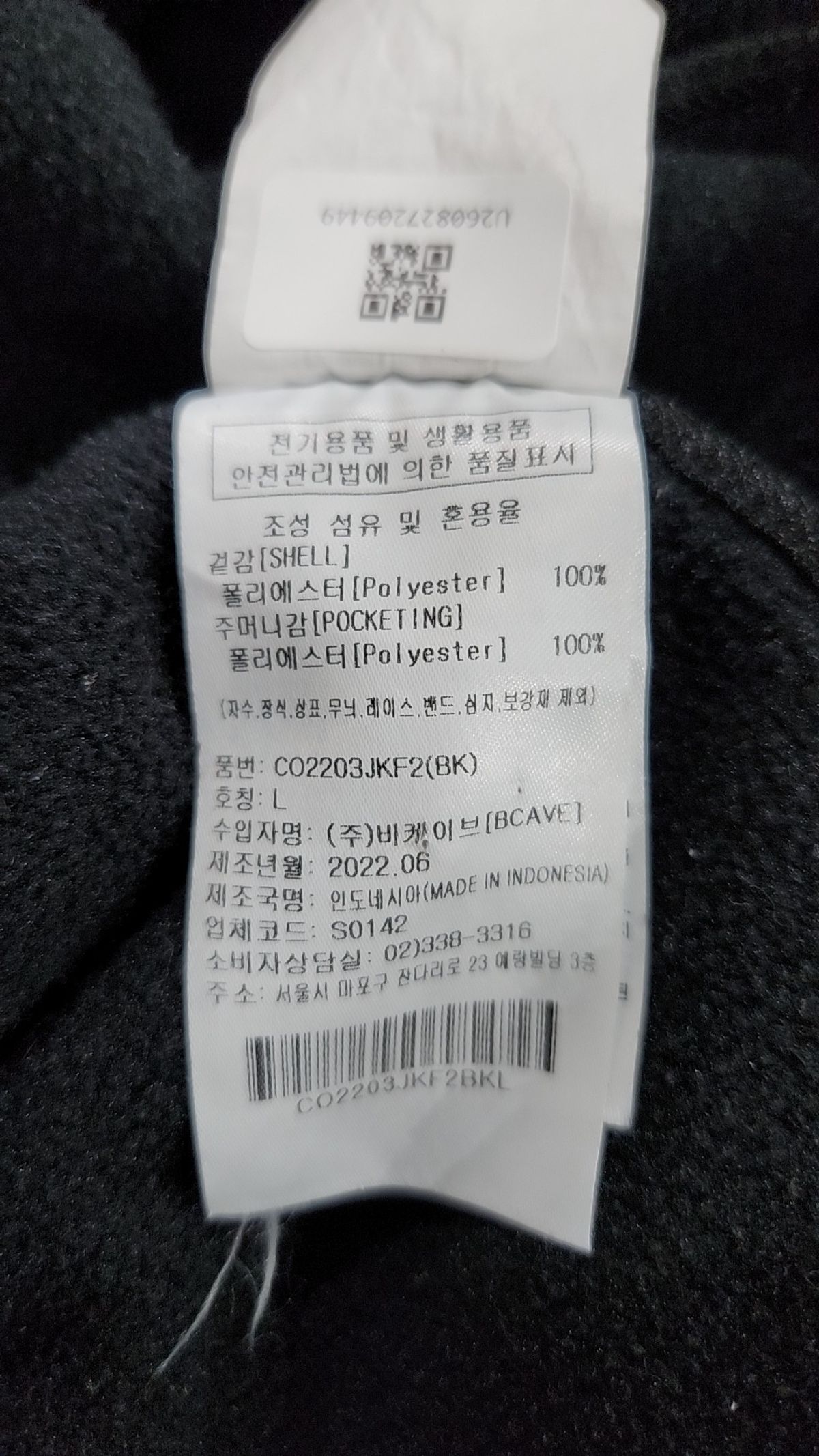 커버낫(COVERNAT) 플리스 L