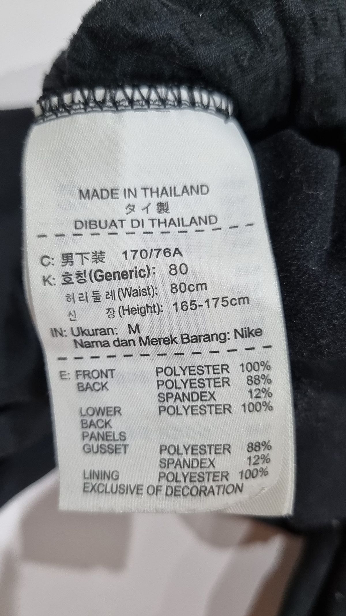 나이키(NIKE) 트레이닝 팬츠 M