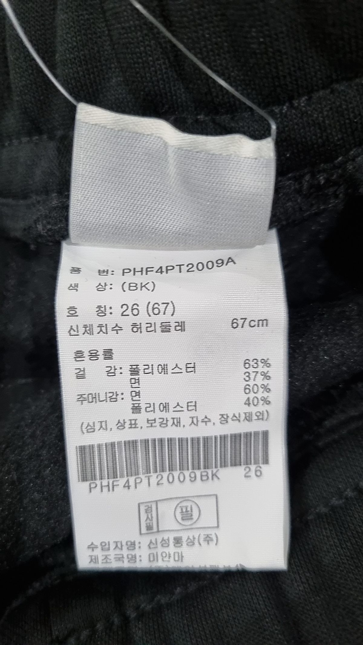 폴햄(POLHAM) 트레이닝 팬츠 26
