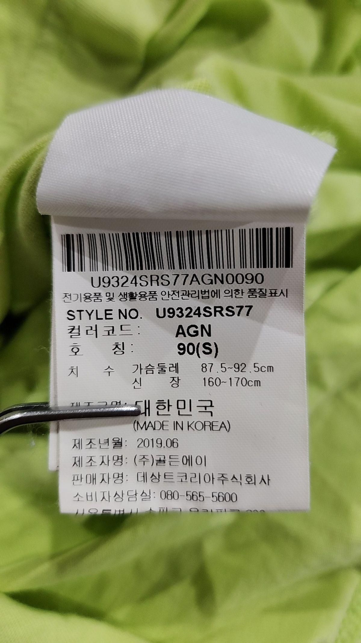 엄브로(UMBRO) 반소매 티셔츠 90