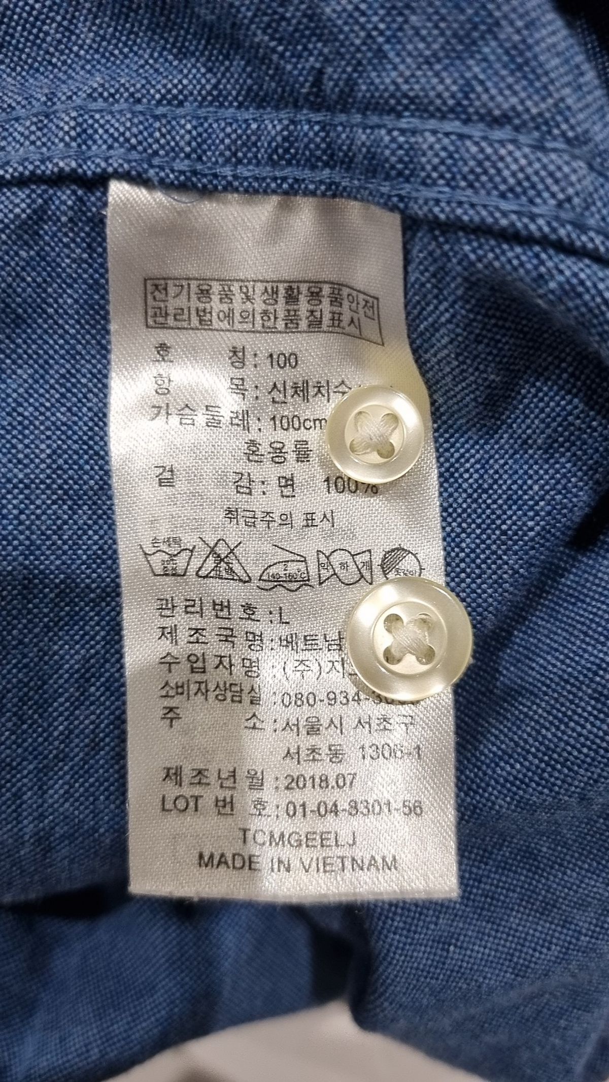 지오다노(GIORDANO) 캐주얼 셔츠 L