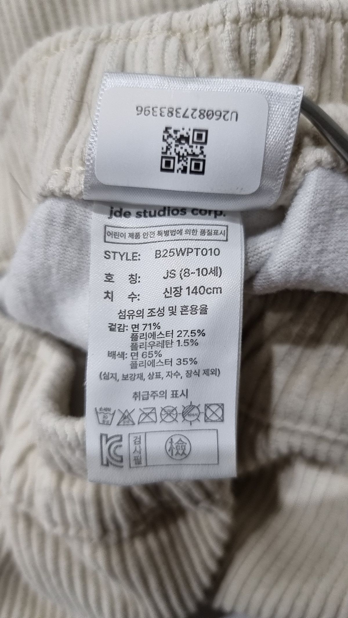 베리클로젯(BERRYCLOSET) 조거 팬츠 140