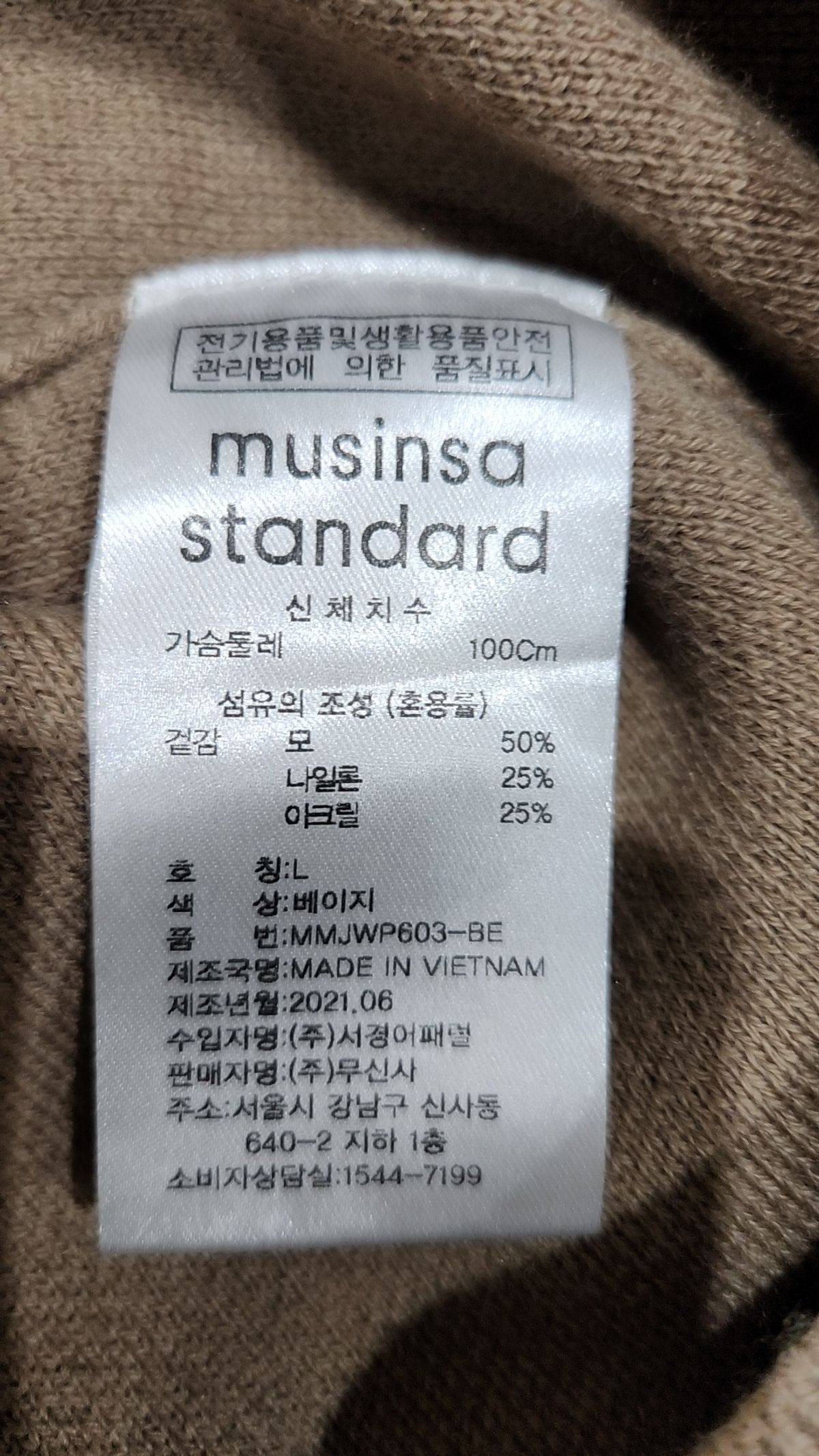 무신사 스탠다드(MUSINSA STANDARD) 니트/스웨터 L