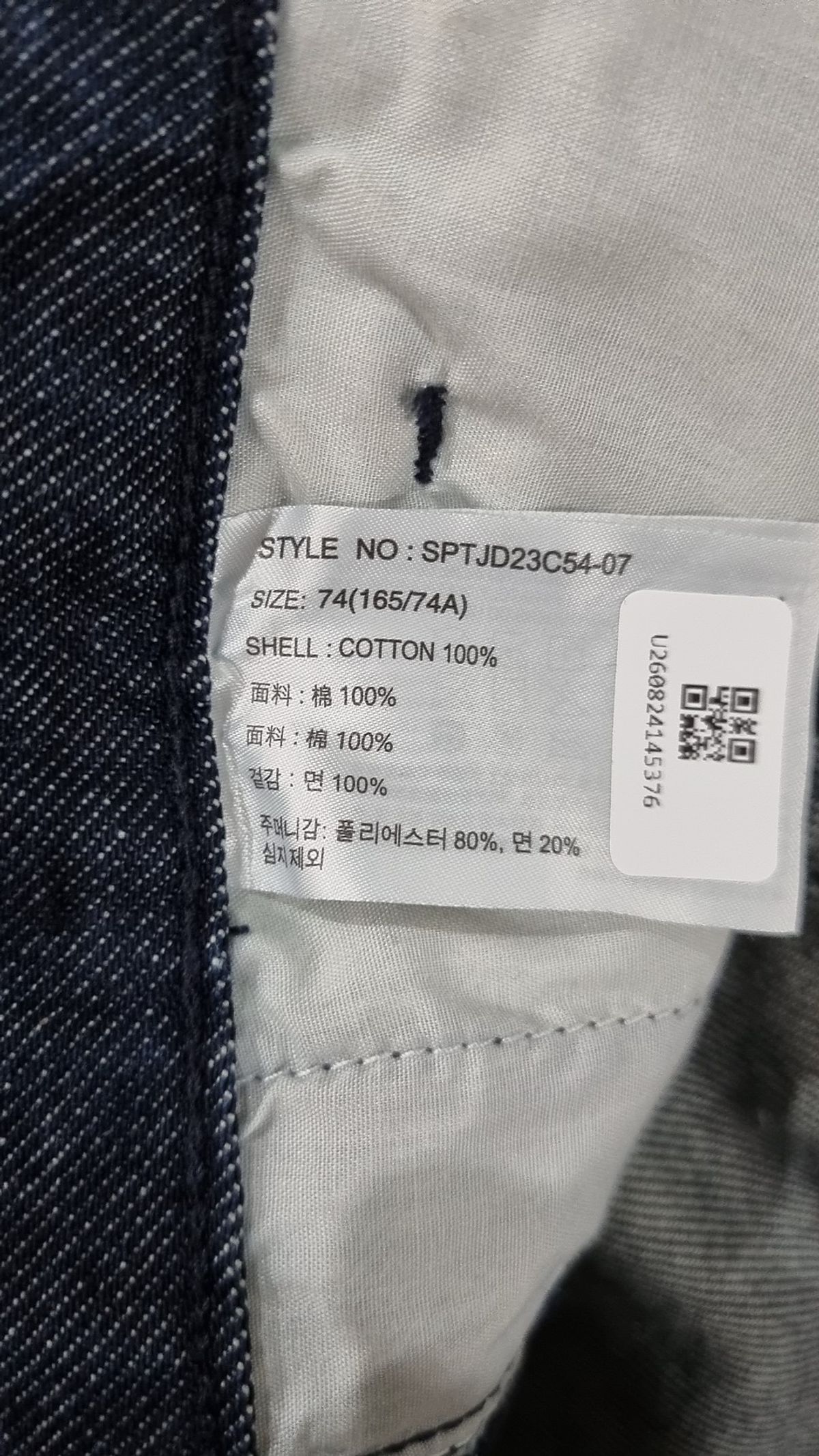 스파오(SPAO) 청/데님 팬츠 74