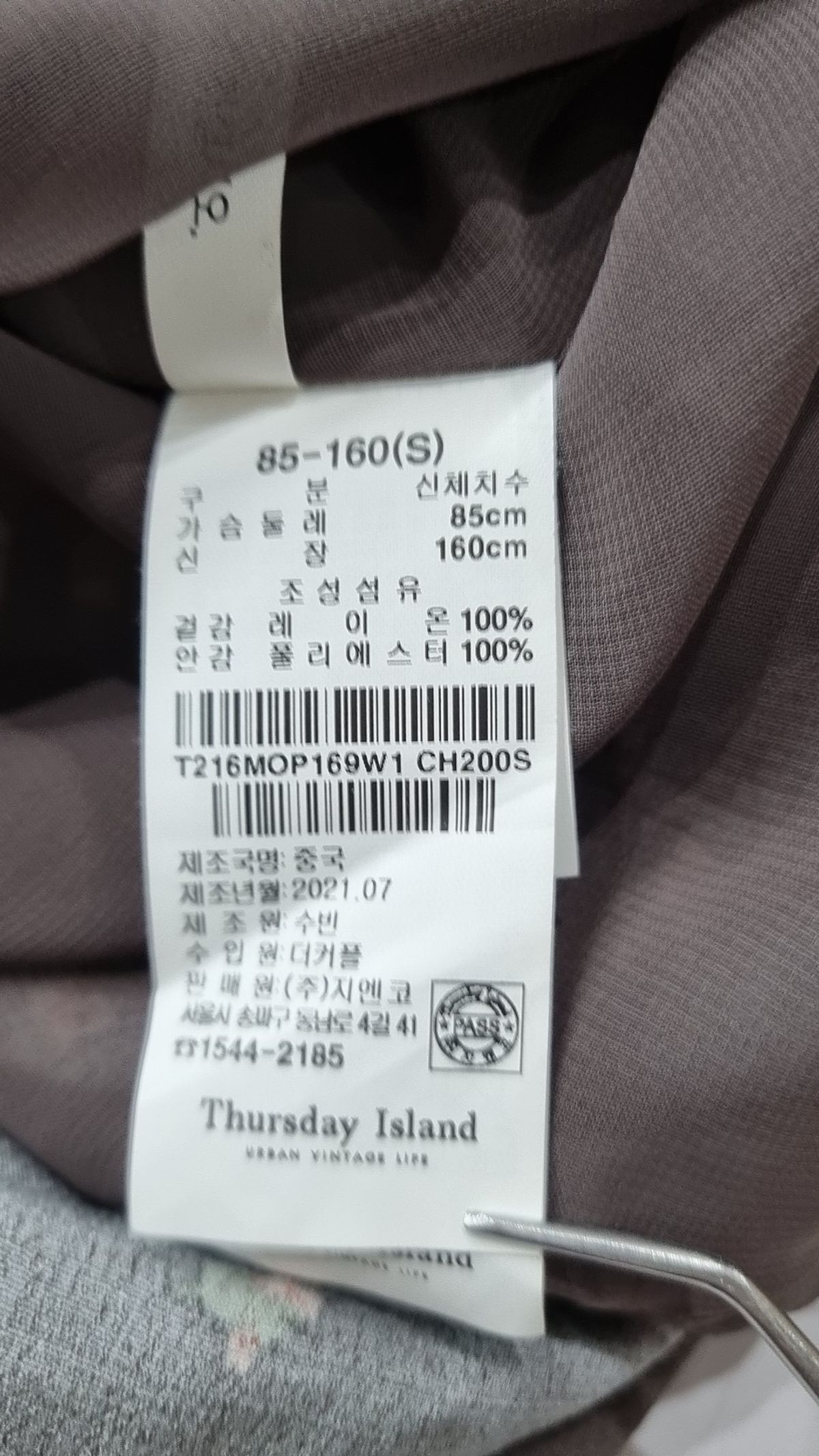써스데이 아일랜드(THURSDAY ISLAND) 맥시 원피스 85/160(S)