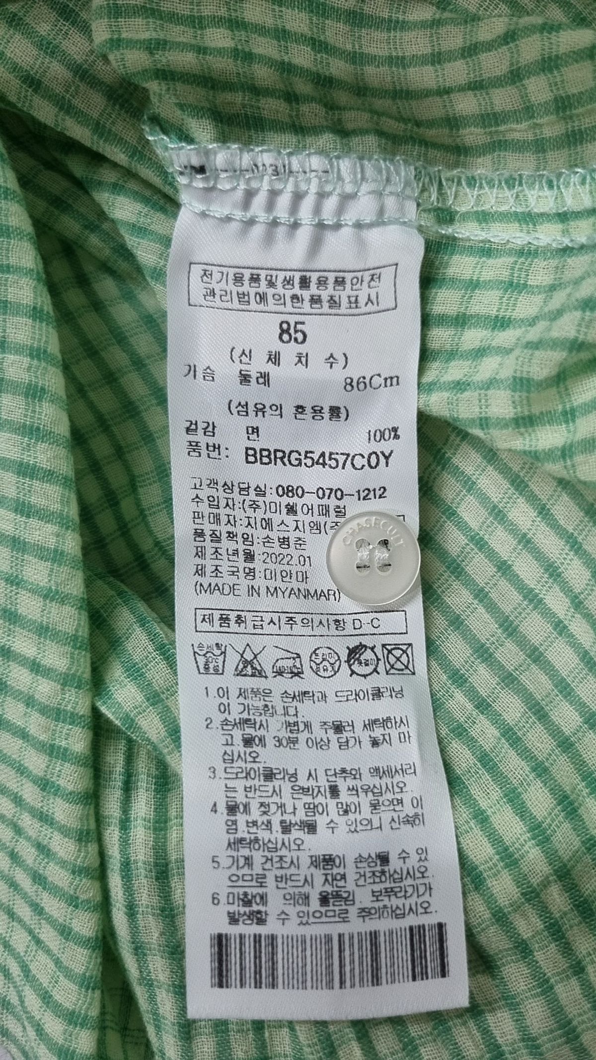 체이스컬트(CHASECULT) 캐주얼 셔츠 85
