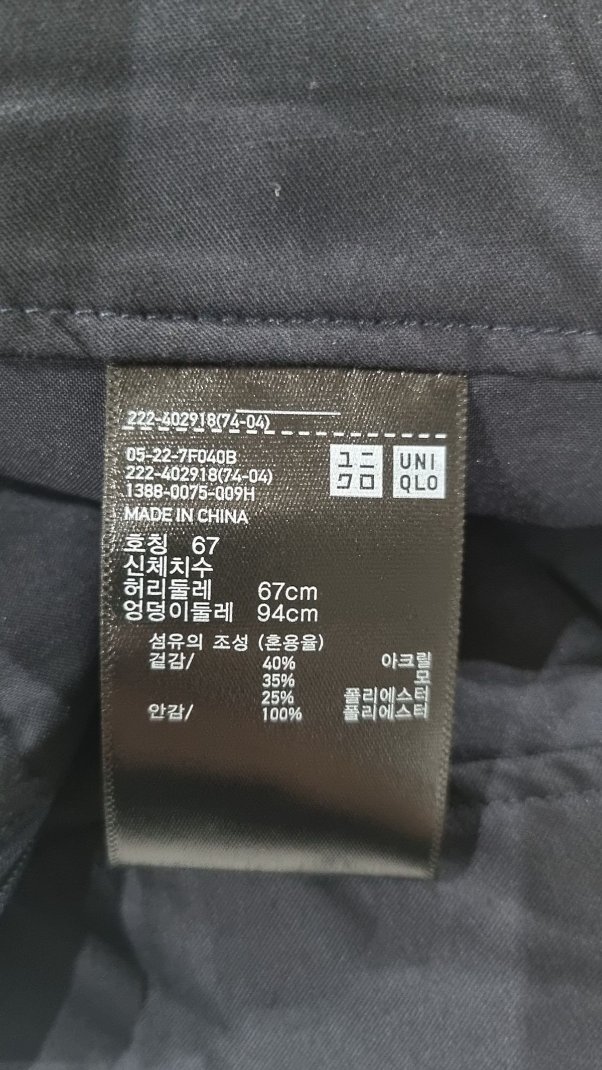 유니클로(UNIQLO) 미니스커트 67