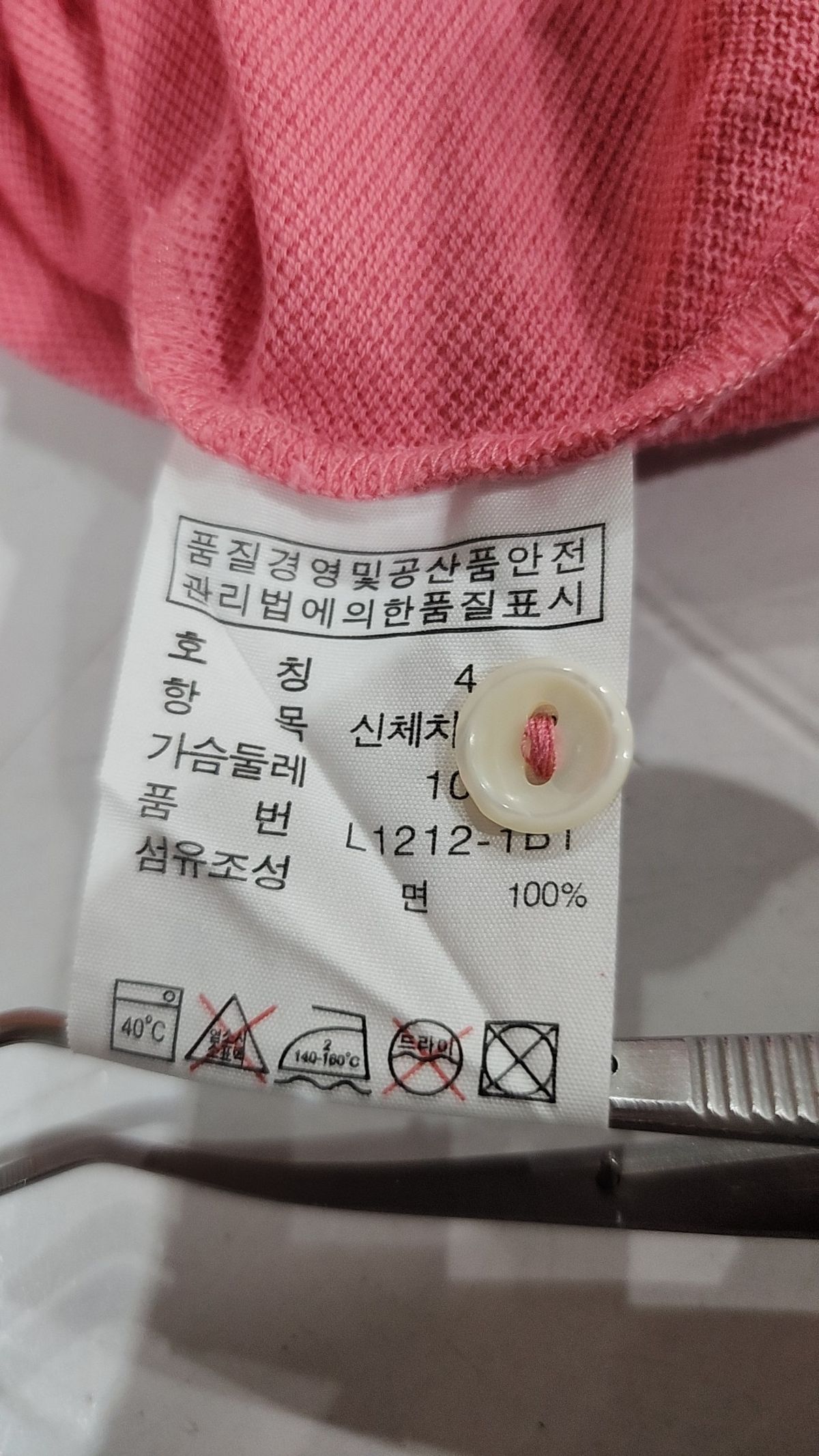 라코스테(LACOSTE) 피케/카라 티셔츠 4