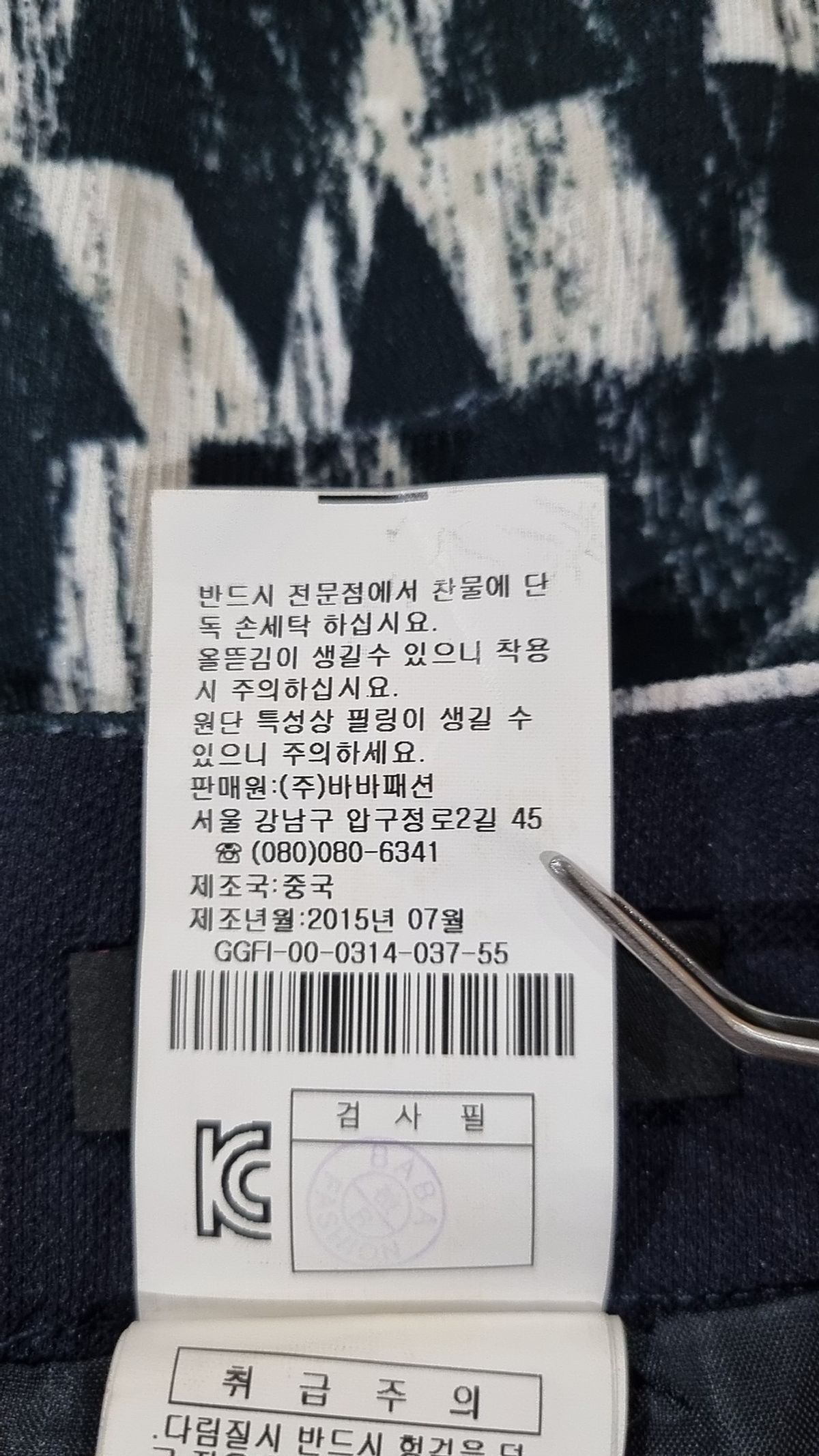 제이제이 지고트(JJ JIGOTT) 미디스커트 67-88