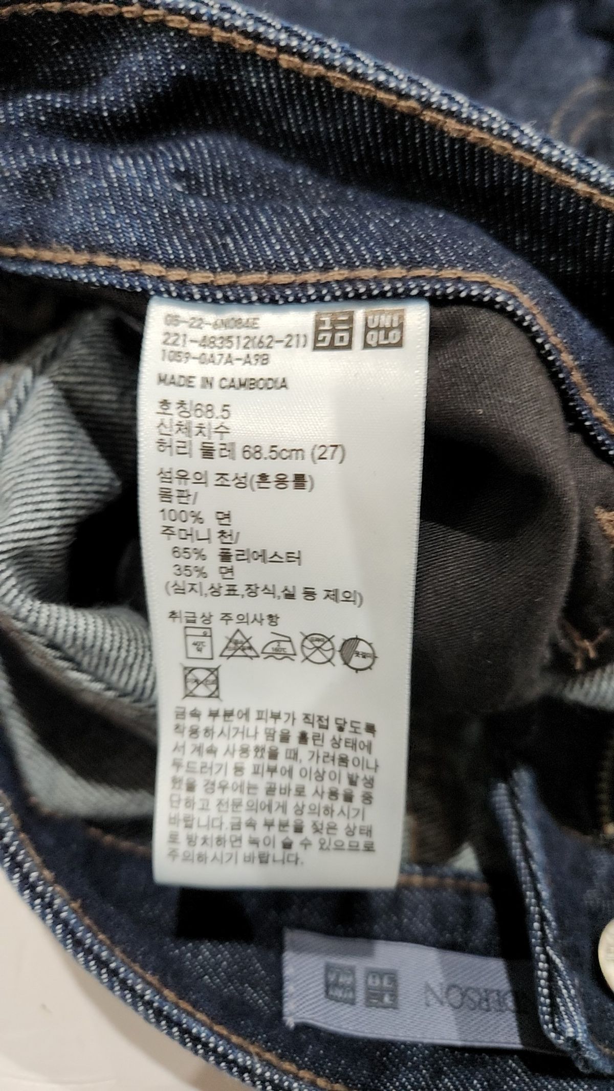 유니클로 x JW 앤더슨(UNIQLO x JW ANDERSON) 숏팬츠 27