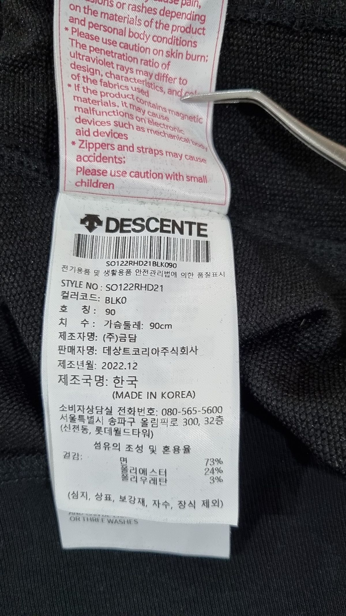 데상트(DESCENTE) 여성 러닝 후드티셔츠 90