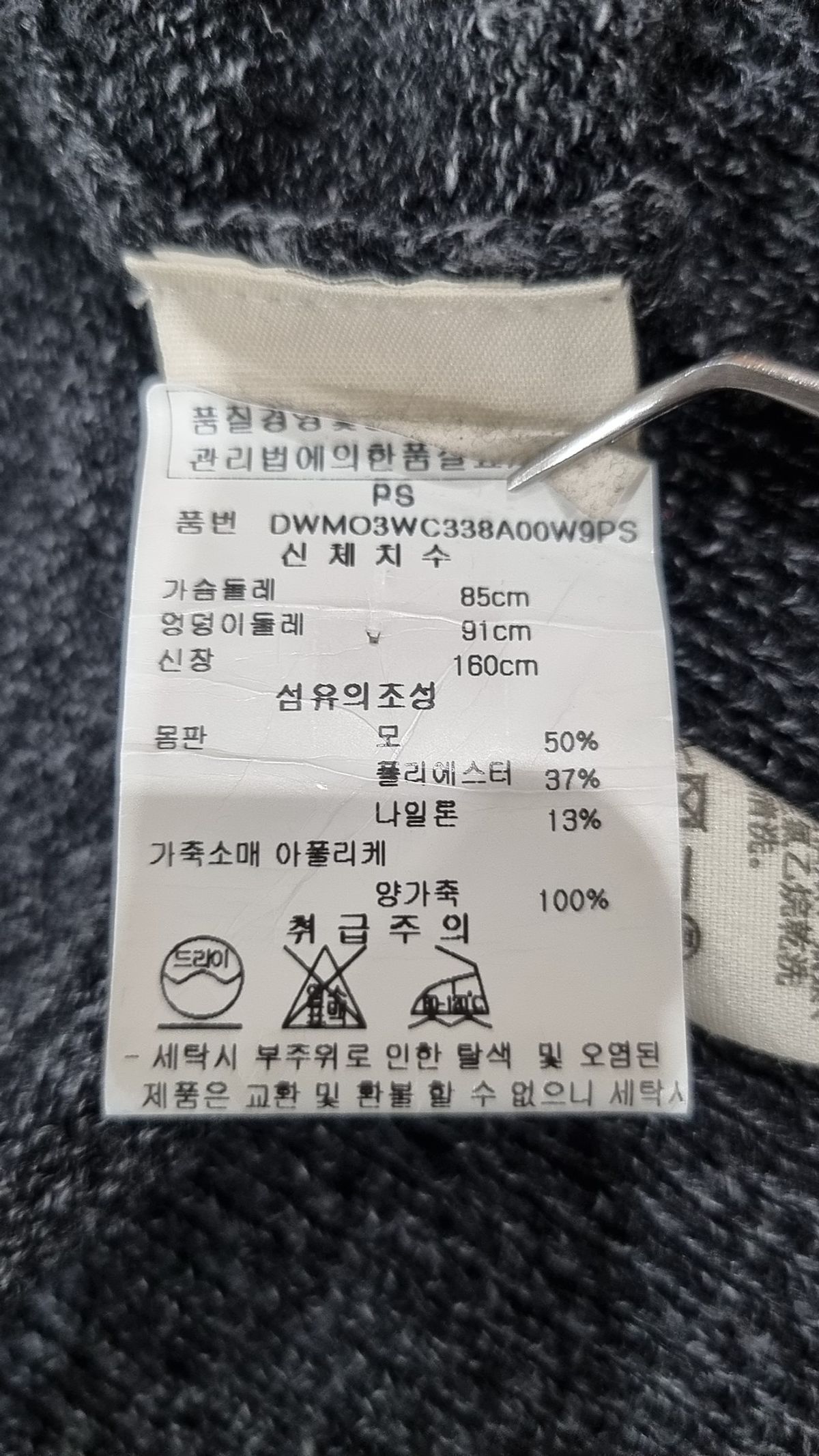 퓨어 디케이엔와이(pureDKNY) 카디건 P/S