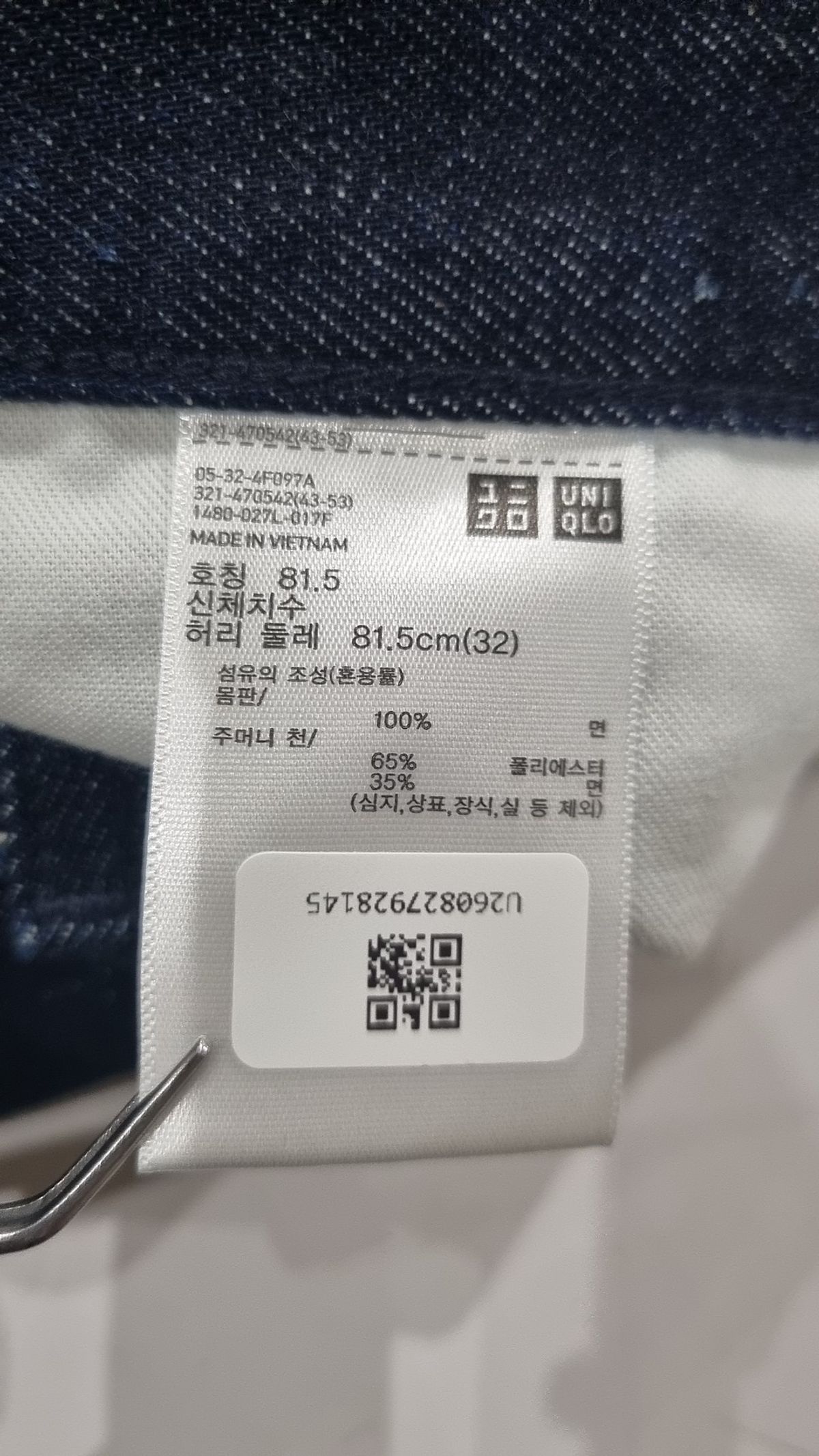 유니클로(UNIQLO) 청/데님 팬츠 32