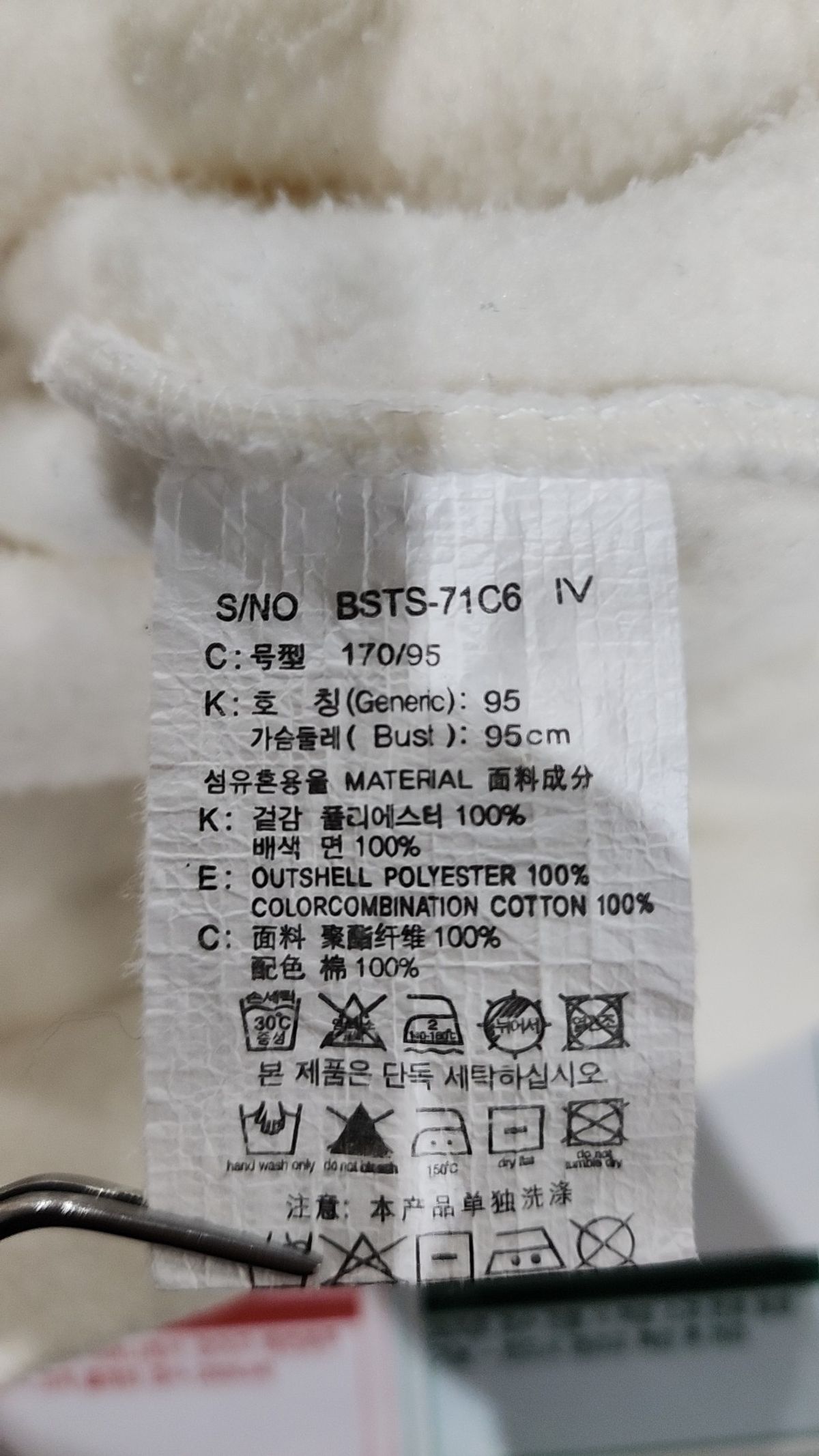비에이치엠(BHM) 후드 티셔츠 95