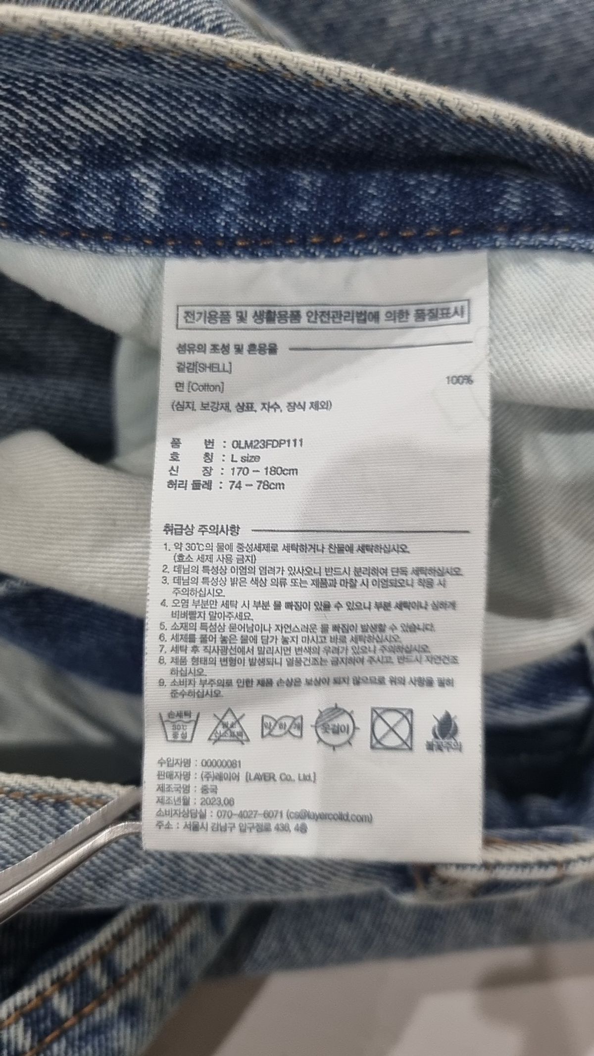 엘엠씨(LMC) 청/데님 팬츠 L
