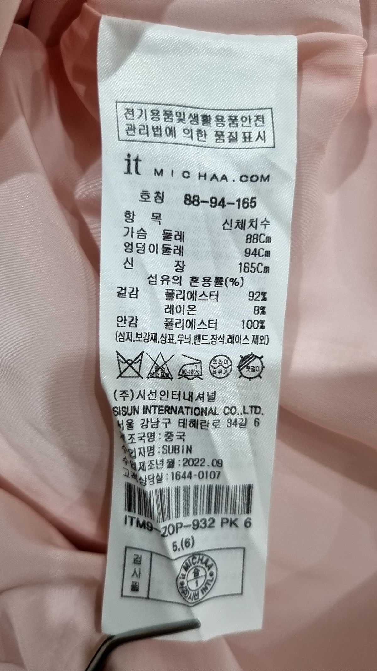 잇미샤(it MICHAA) 맥시 원피스 88