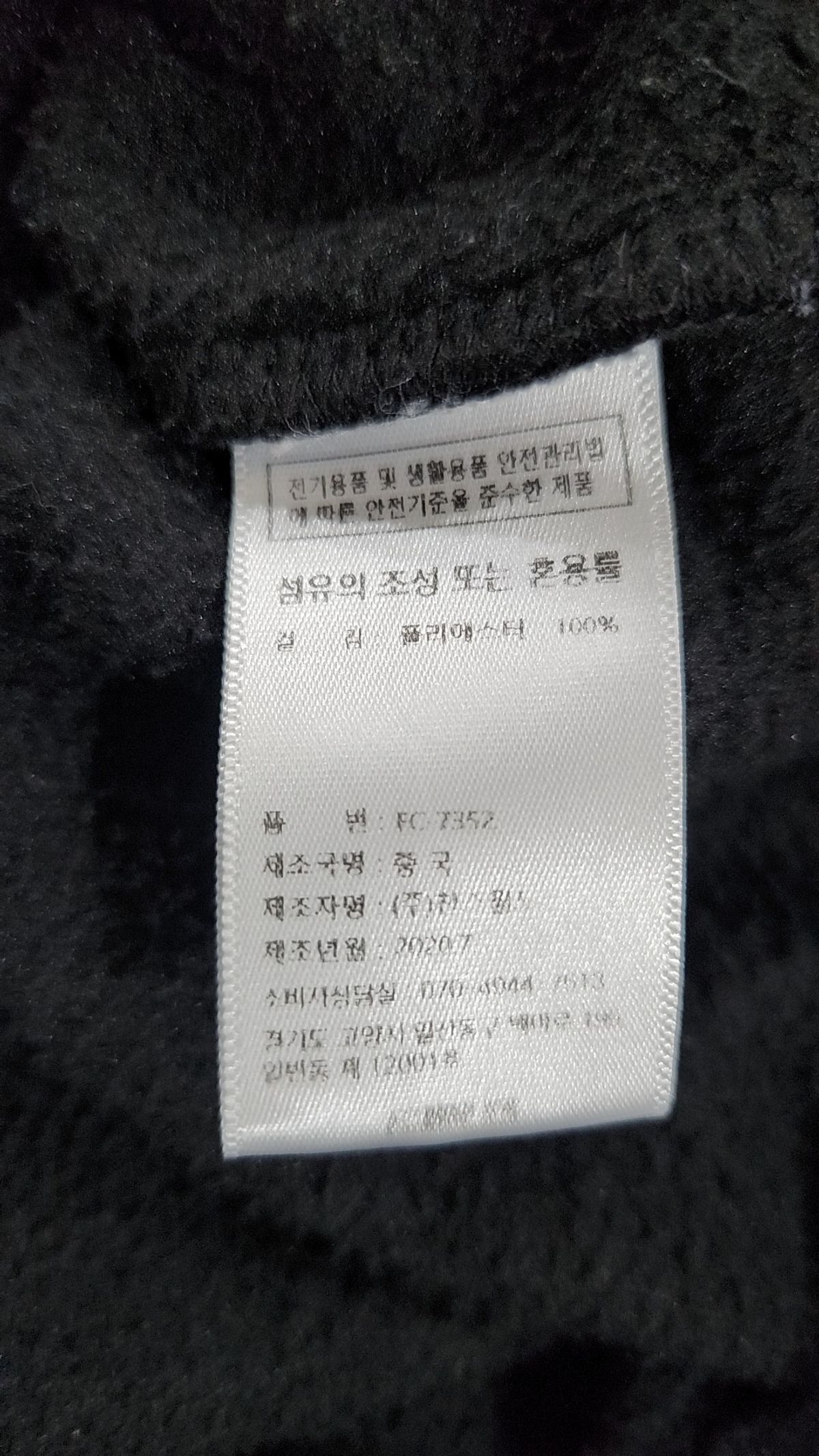 에프씨엠엠(FCMM) 후드 집업 XL
