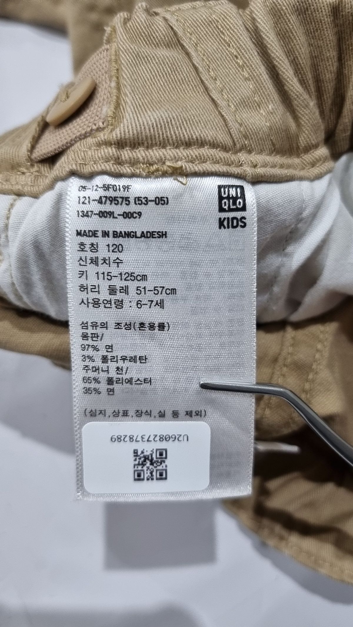 유니클로(UNIQLO) 코튼 팬츠 120