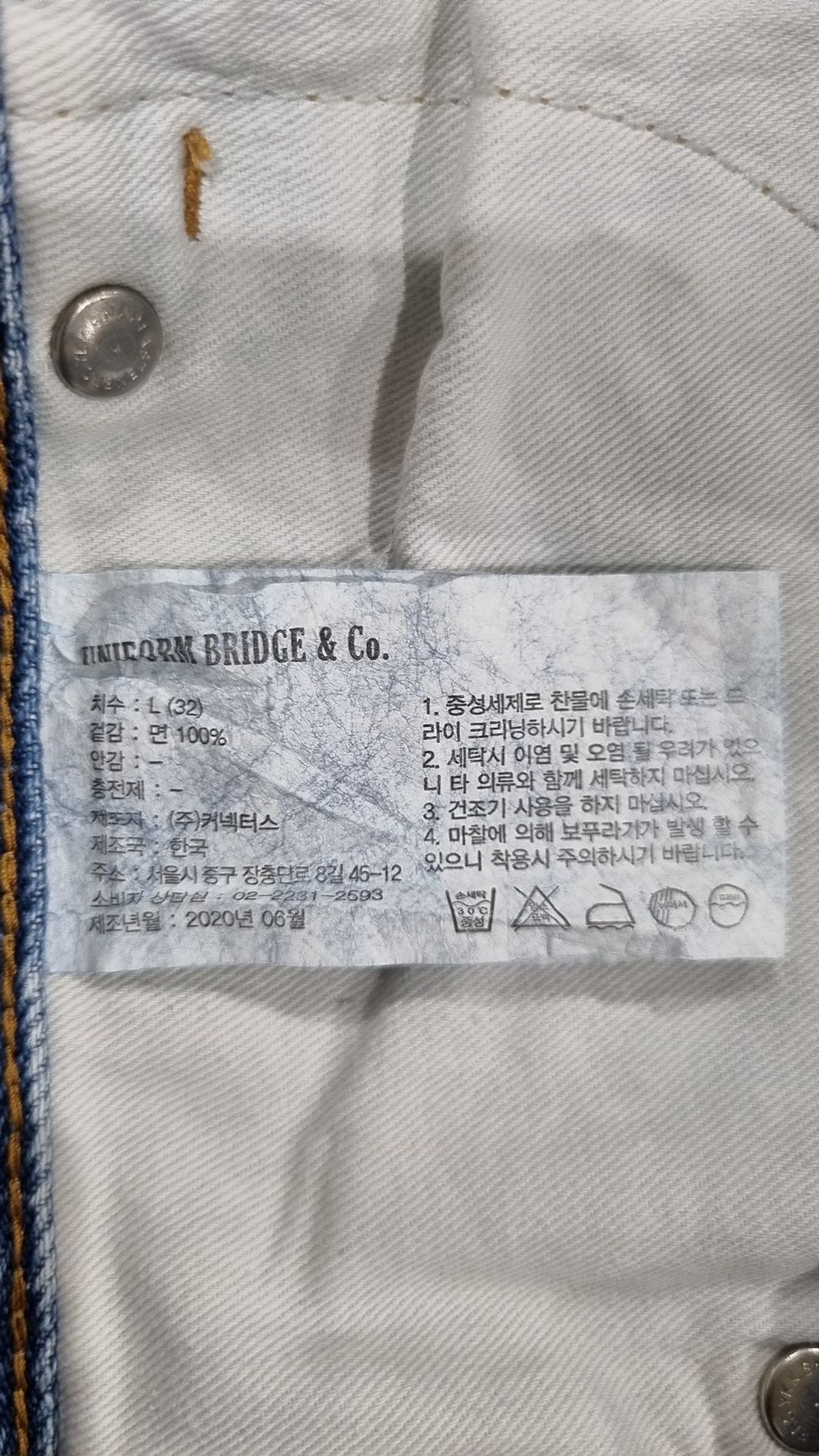 유니폼브릿지(UNIFORM BRIDGE) 청/데님 팬츠 L(32)