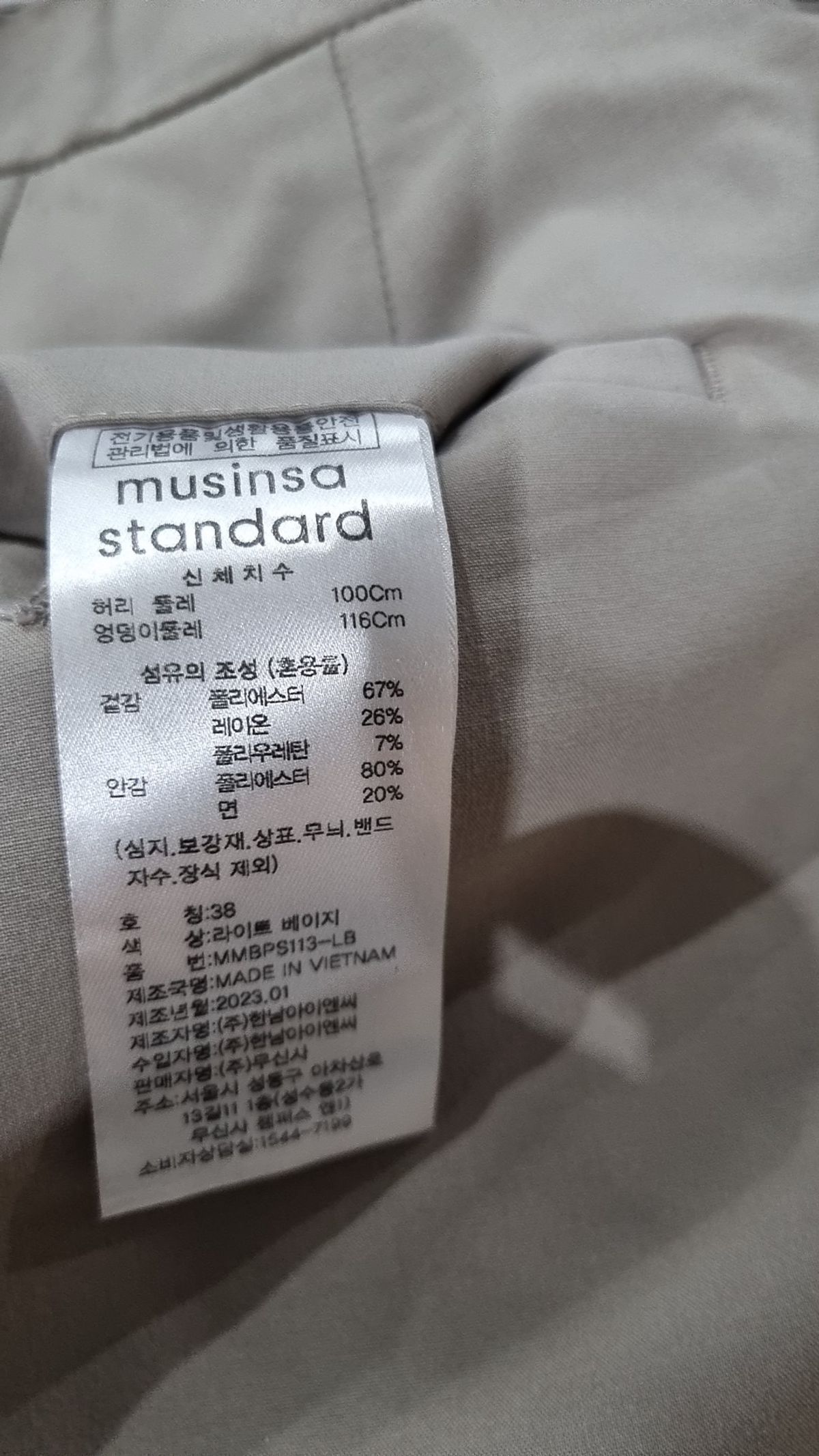무신사 스탠다드(MUSINSA STANDARD) 슈트 팬츠/슬랙스 38