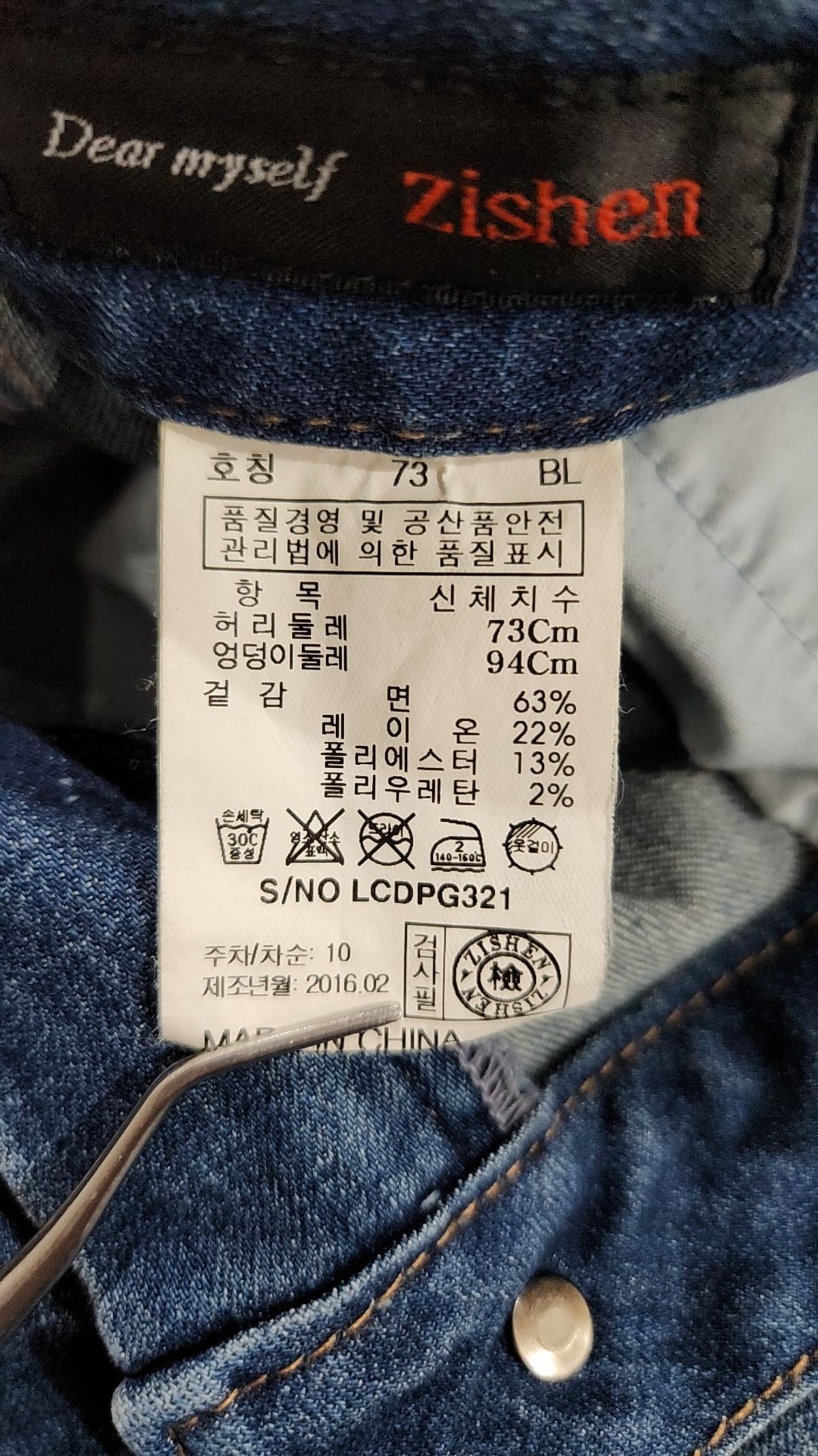 지센(zishen) 청/데님 팬츠 73