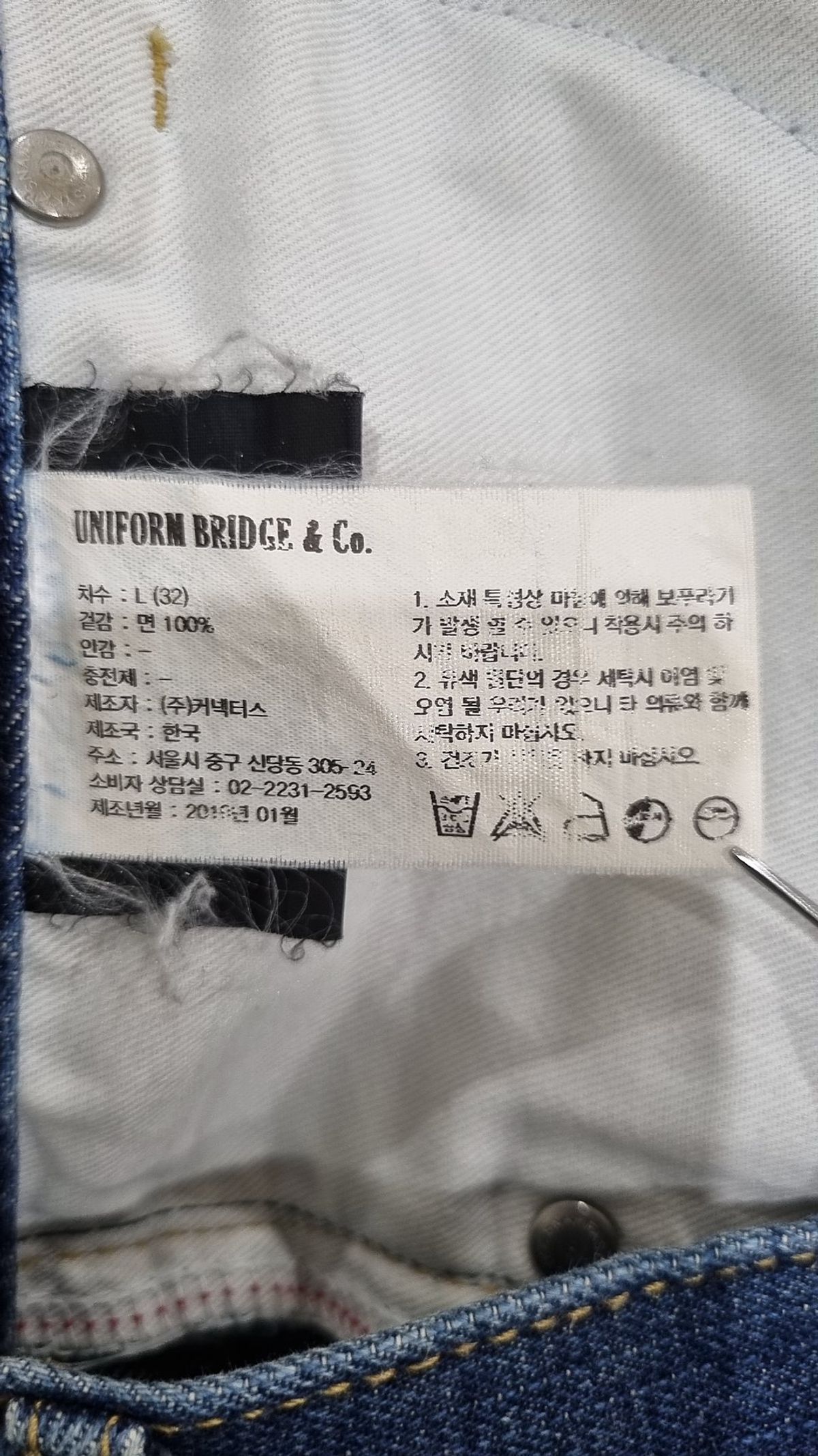 유니폼브릿지(UNIFORM BRIDGE) 청/데님 팬츠 L(32)