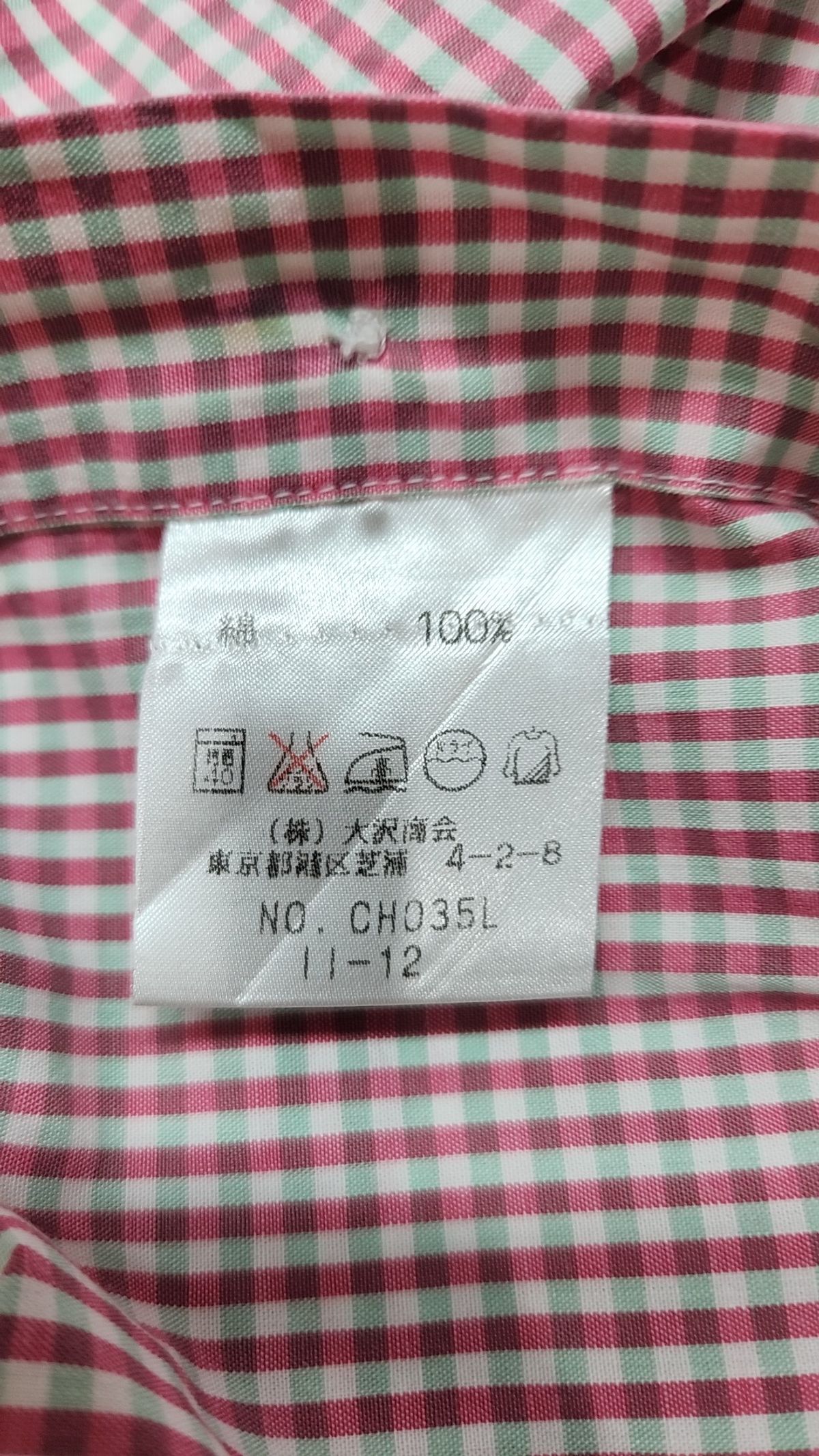라코스테(LACOSTE) 캐주얼 셔츠 3