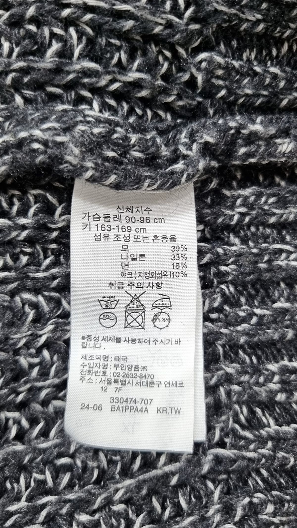 무인양품(MUJI) 카디건 XL