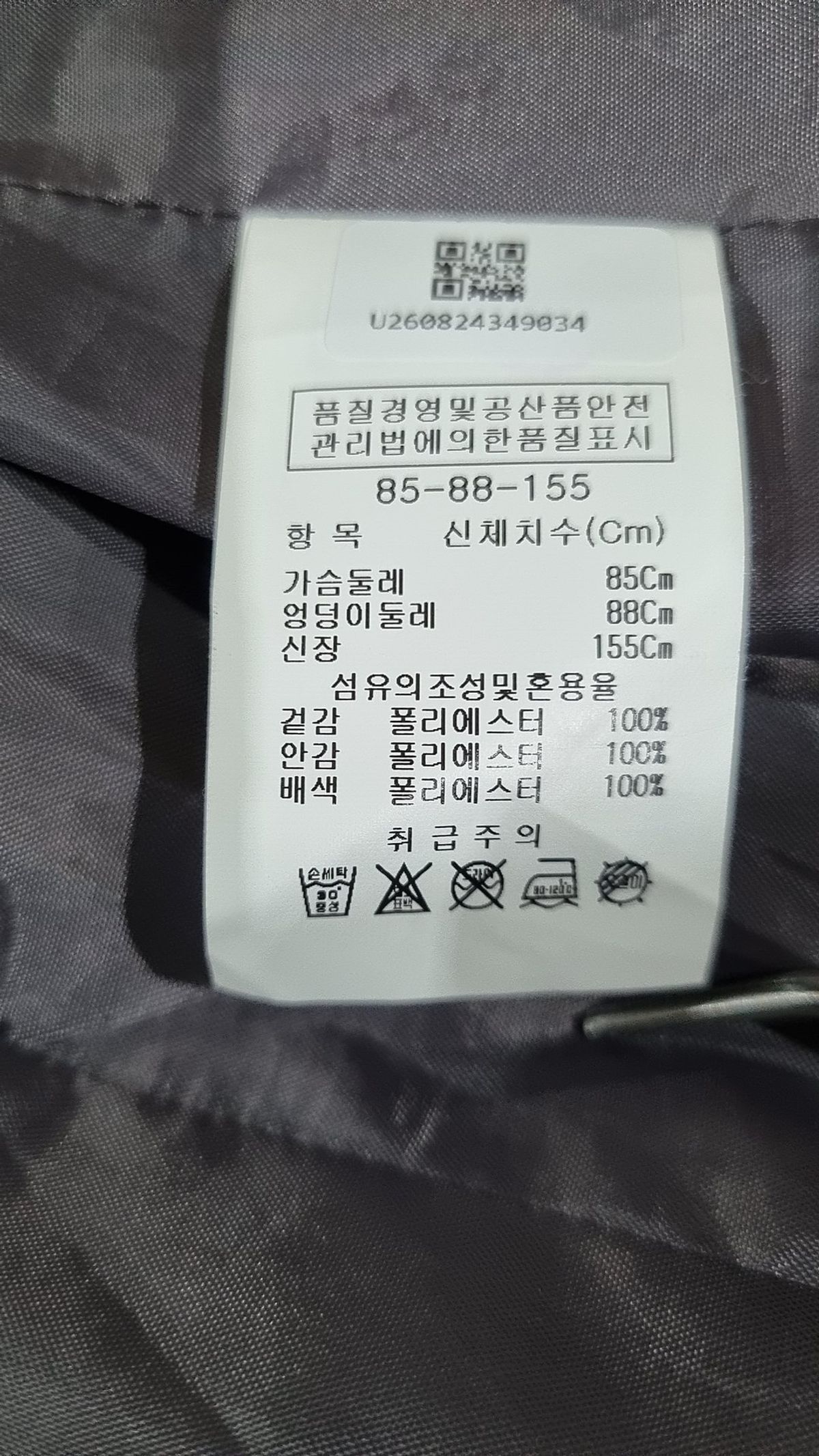 제이제이 지고트(JJ JIGOTT) 슈트/블레이저 재킷 85-88-155