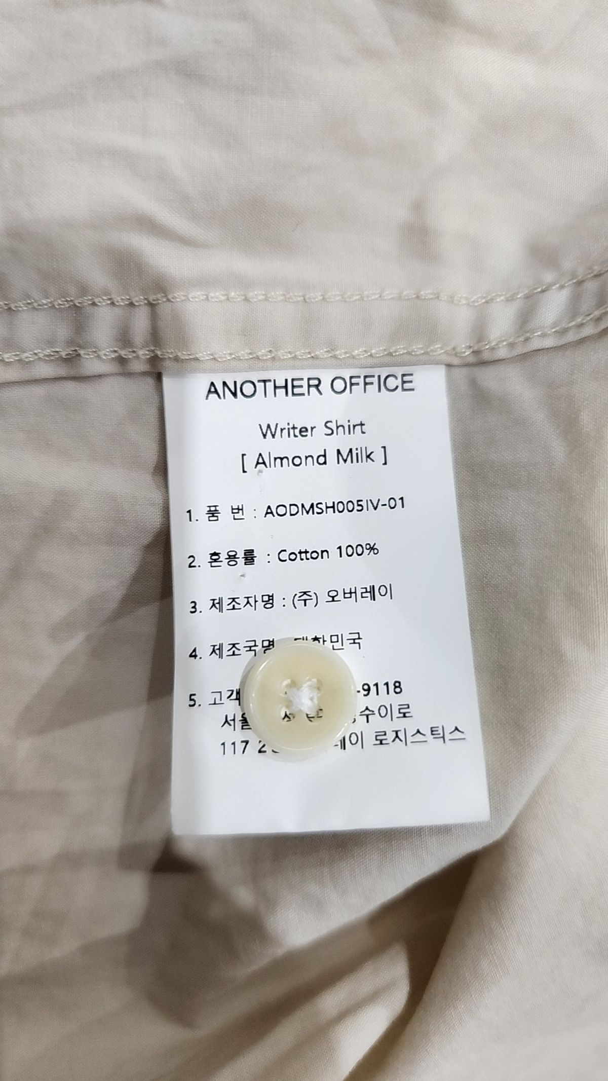 어나더 오피스(ANOTHER OFFICE) 캐주얼 셔츠 2