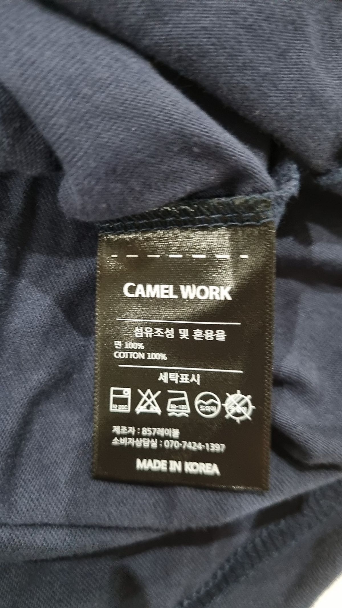 카멜워크(CAMEL WORK) 반소매 티셔츠 XL
