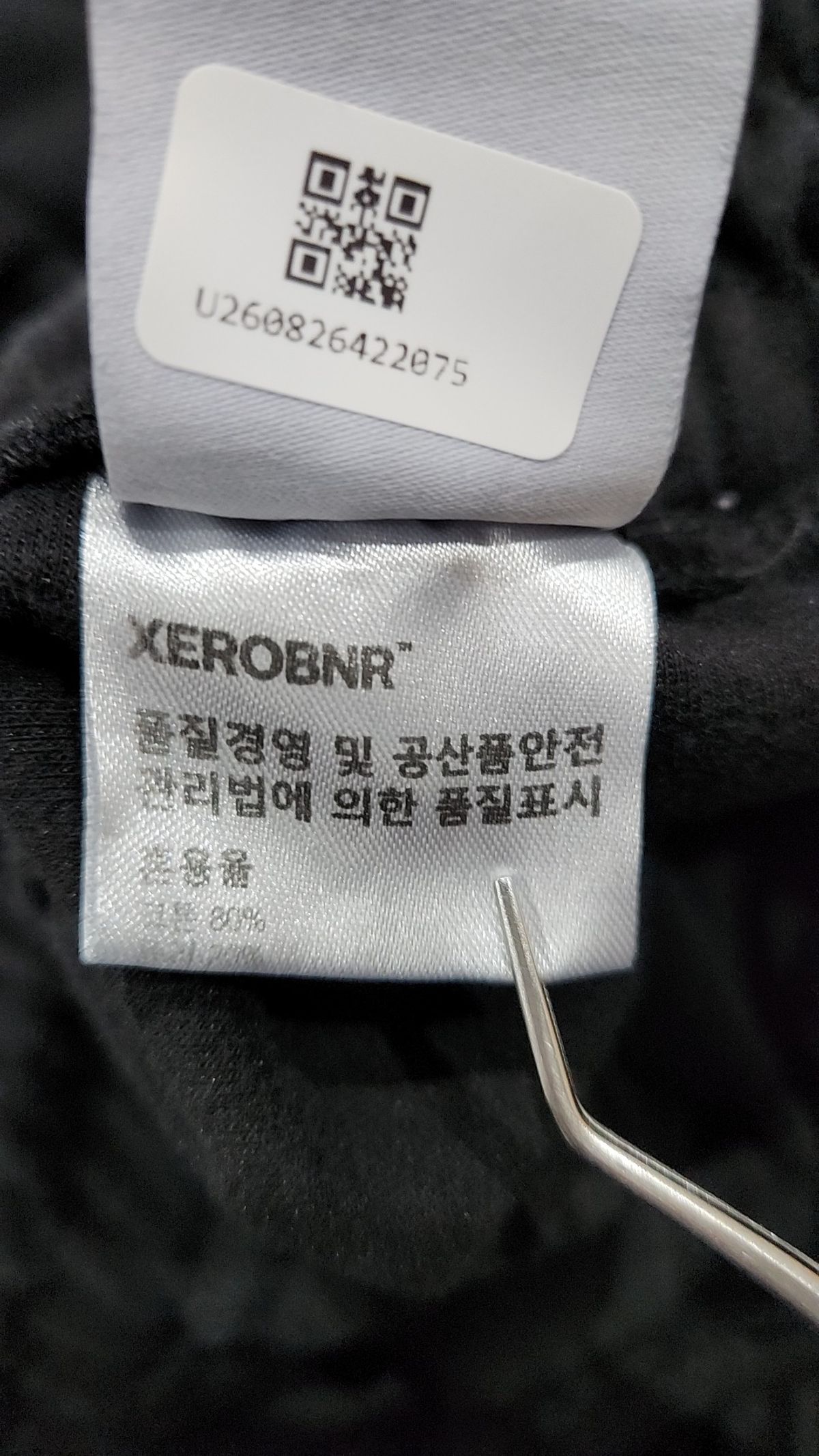 제로(XERO) 트레이닝 팬츠 FREE