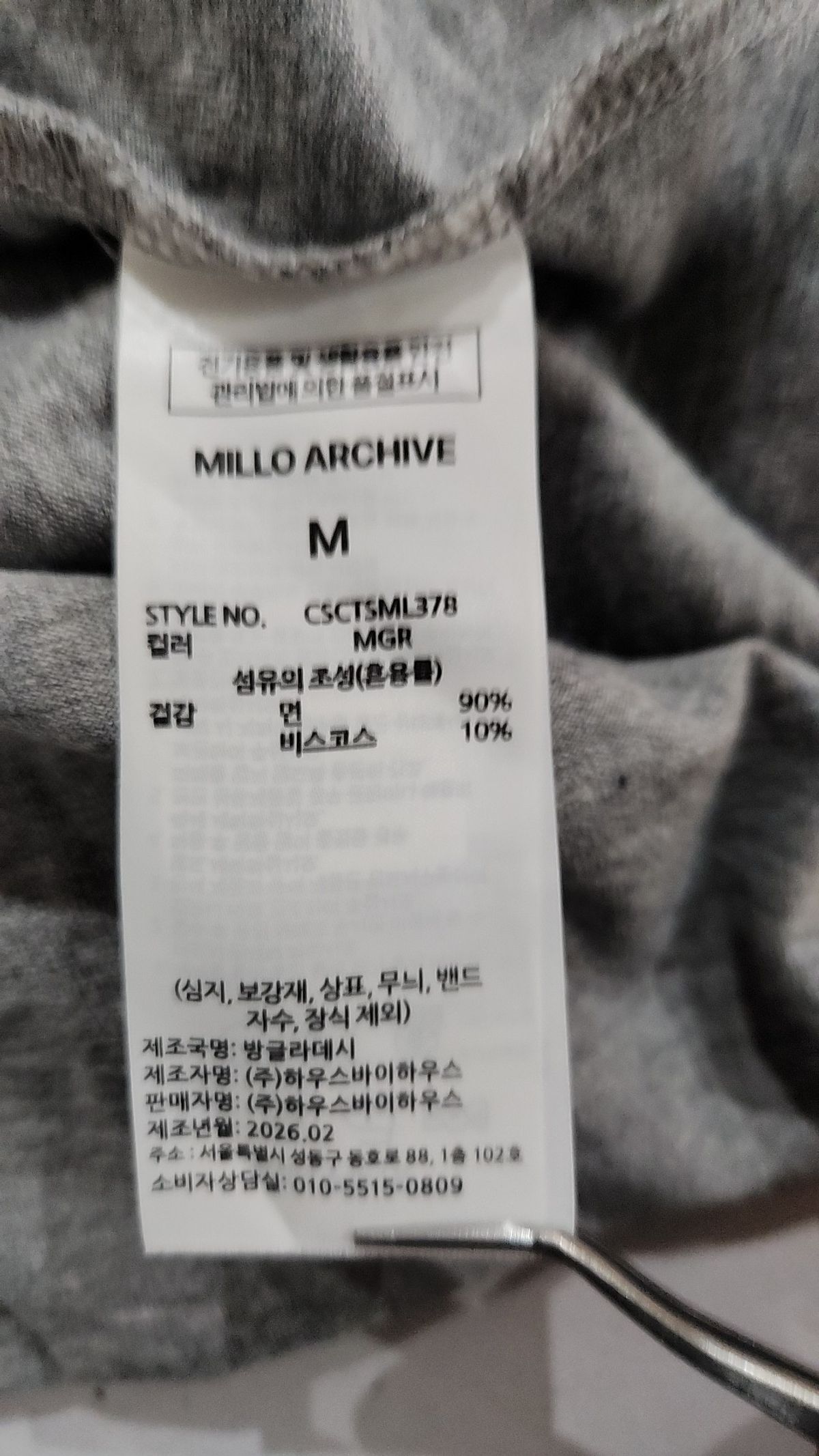 밀로 아카이브(MILLO ARCHIVE) 반소매 티셔츠 M