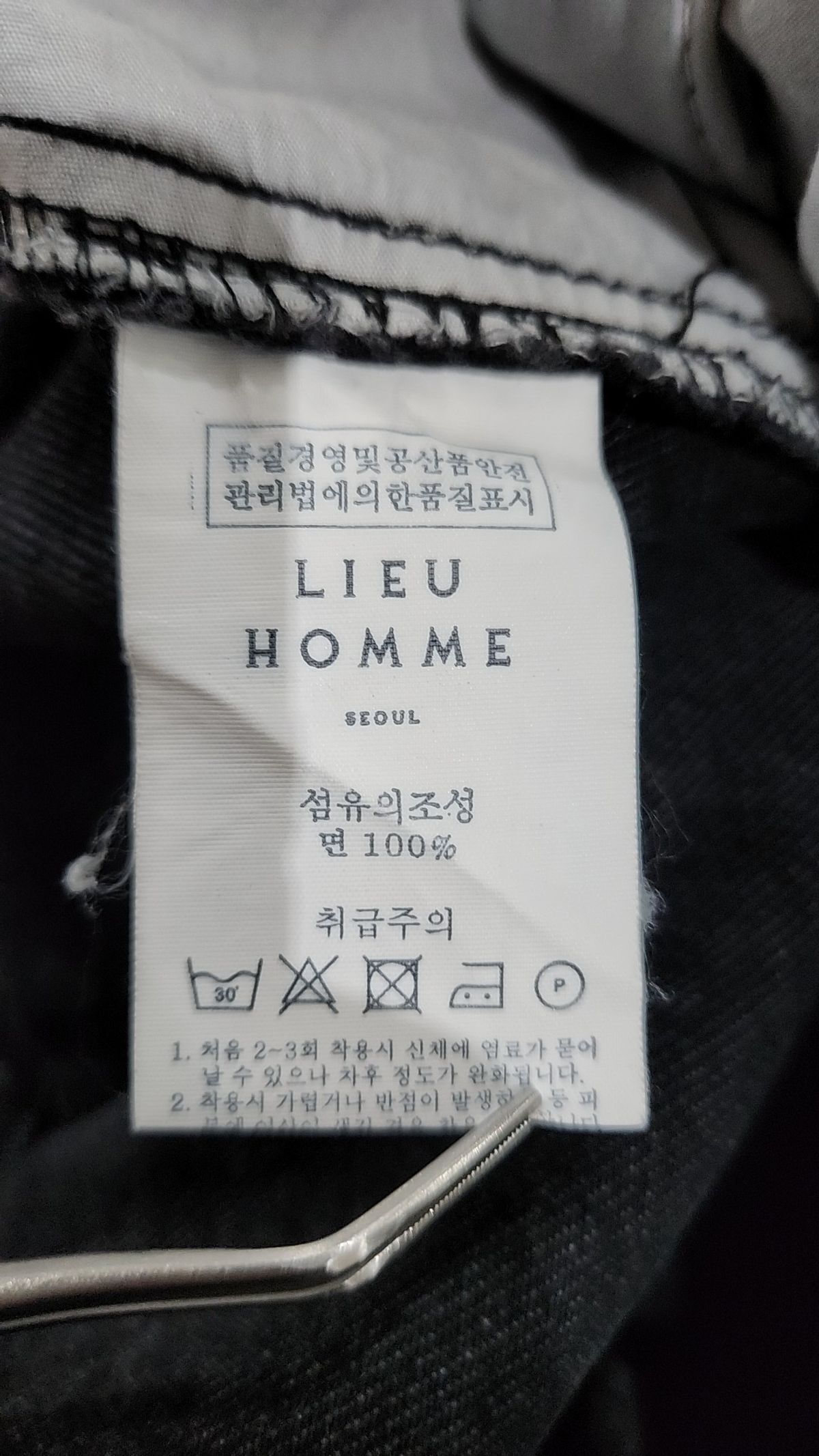리우 옴므(LIEU HOMME) 청/데님 팬츠 2