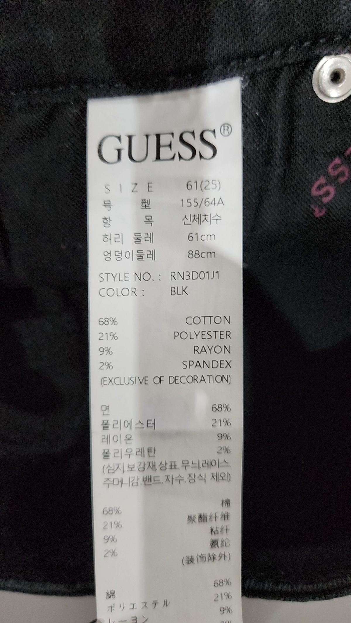 게스(GUESS) 여성 BLK 플레어부츠컷 데님 RN3D01J1 25