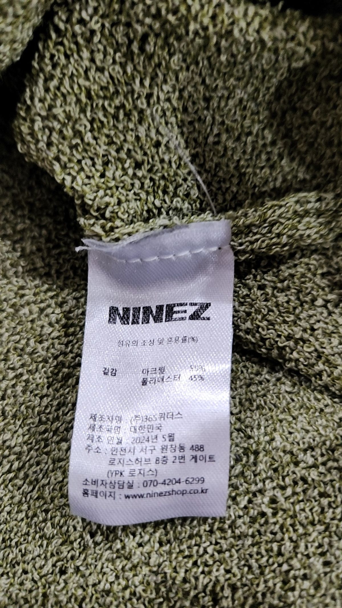 나인제트(NINEZ) 니트/스웨터 M