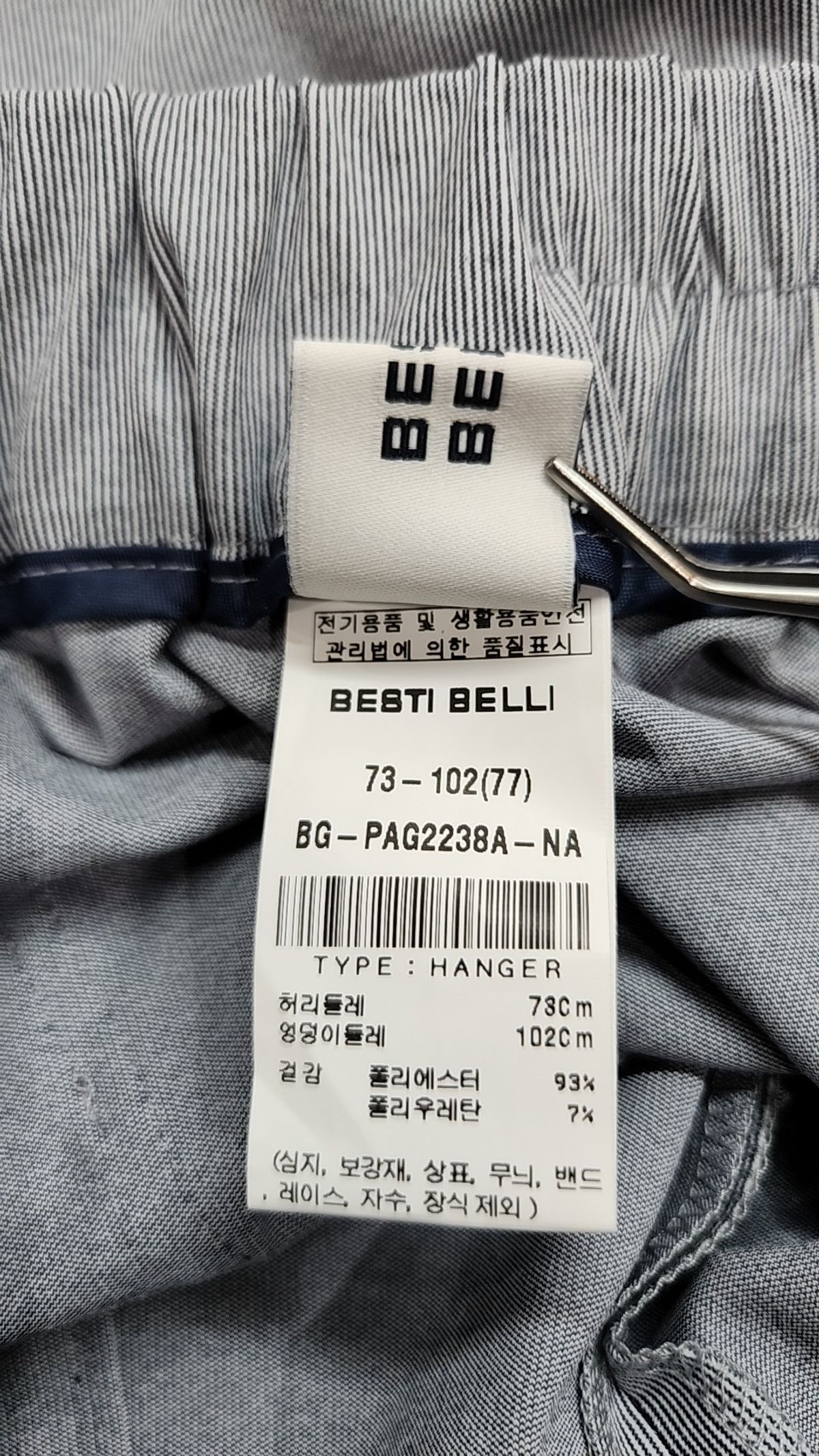 베스띠벨리(BESTIBELLI) 기타 바지 77