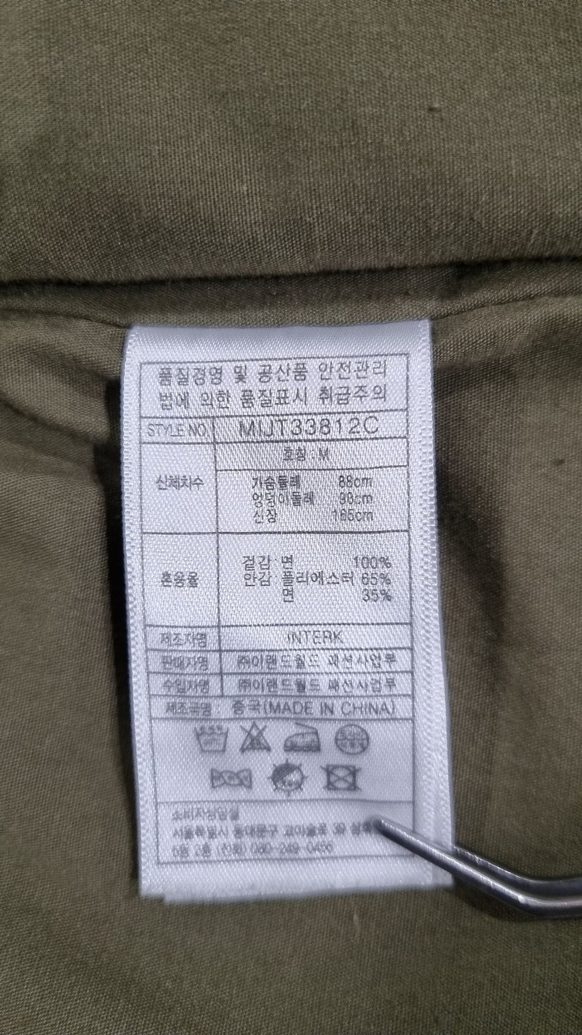 미쏘(MIXXO) 사파리/헌팅 재킷 M