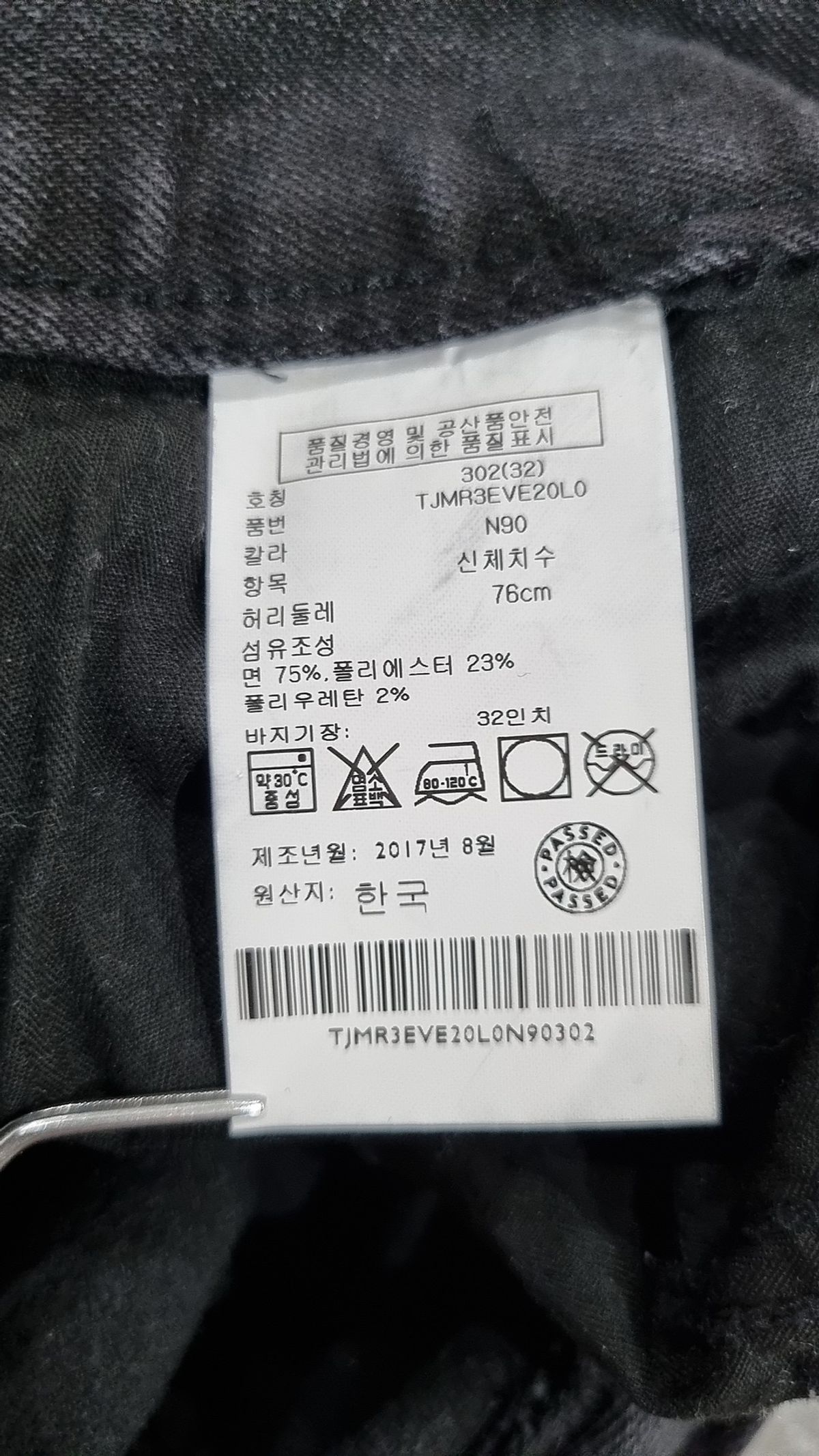 힐피거데님(Hilfiger Denim by Tommy Hilfiger) 청/데님 팬츠 30/32