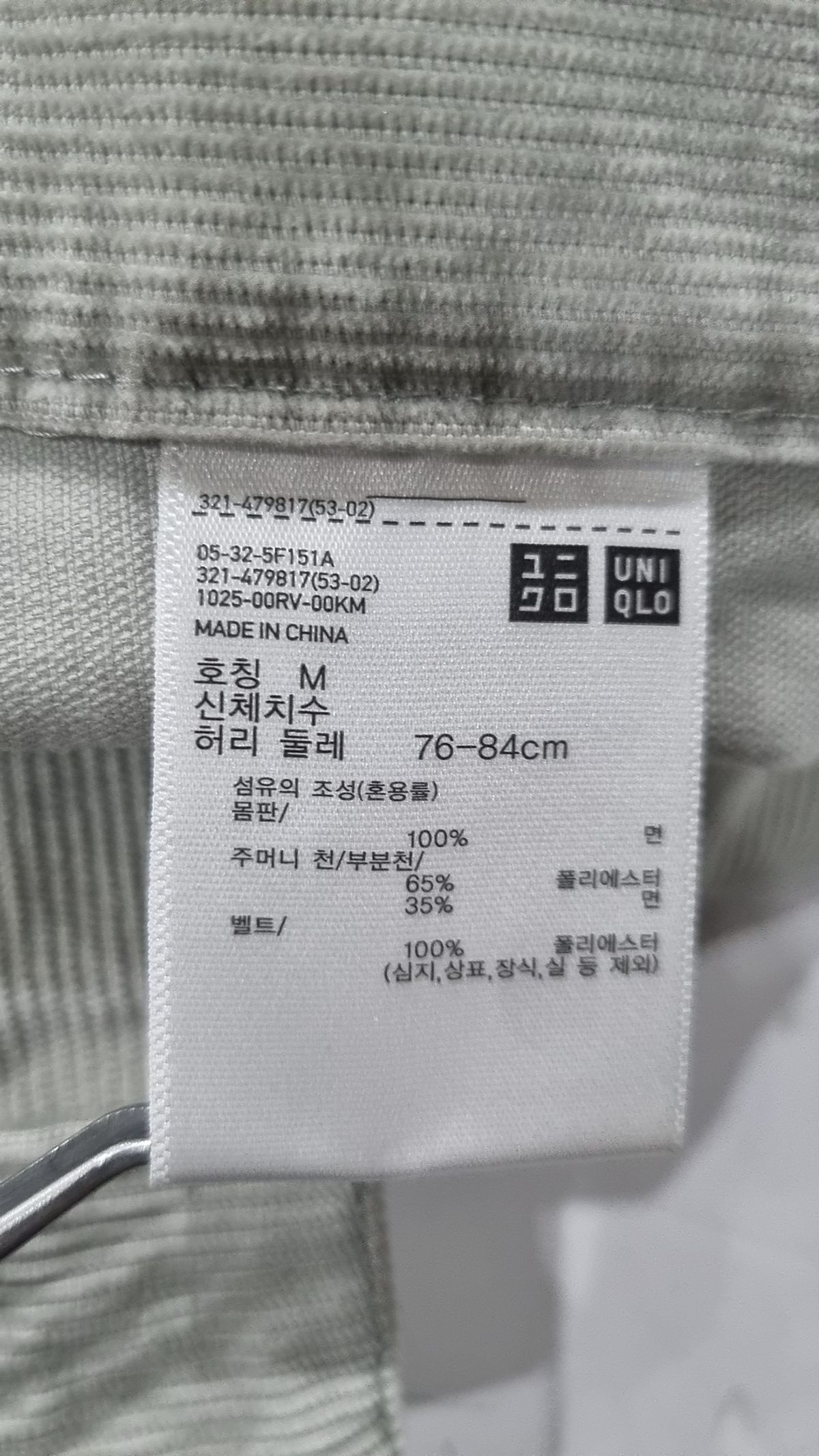 유니클로(UNIQLO) 코튼 팬츠 M