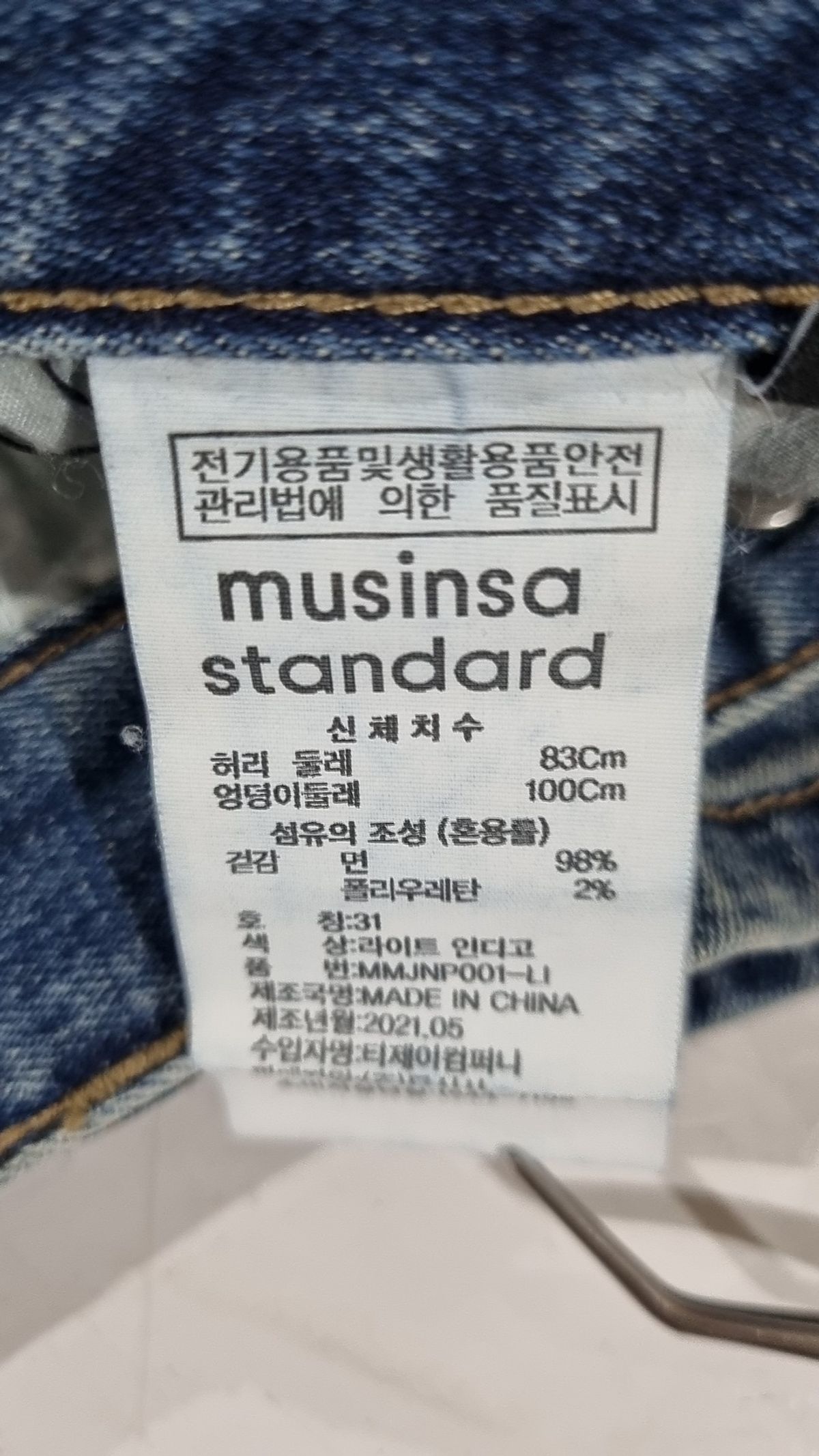 무신사 스탠다드(MUSINSA STANDARD) 슬림 크롭 데님 팬츠 [라이트 인디고] 31