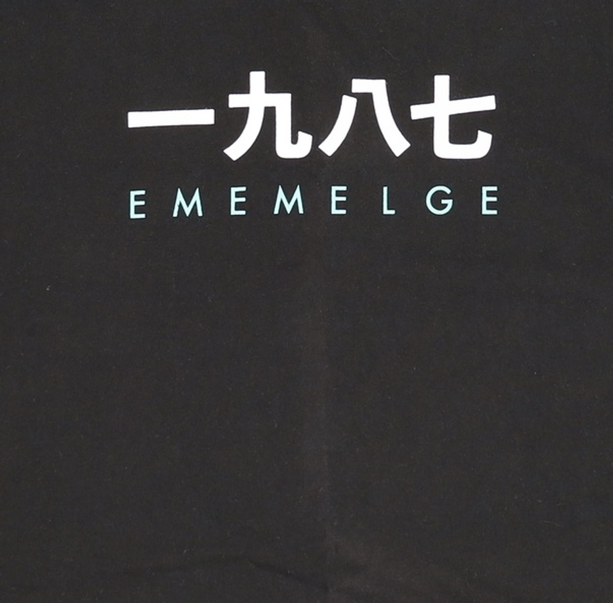 엠엠엘지(MMLG) 반소매 티셔츠 L