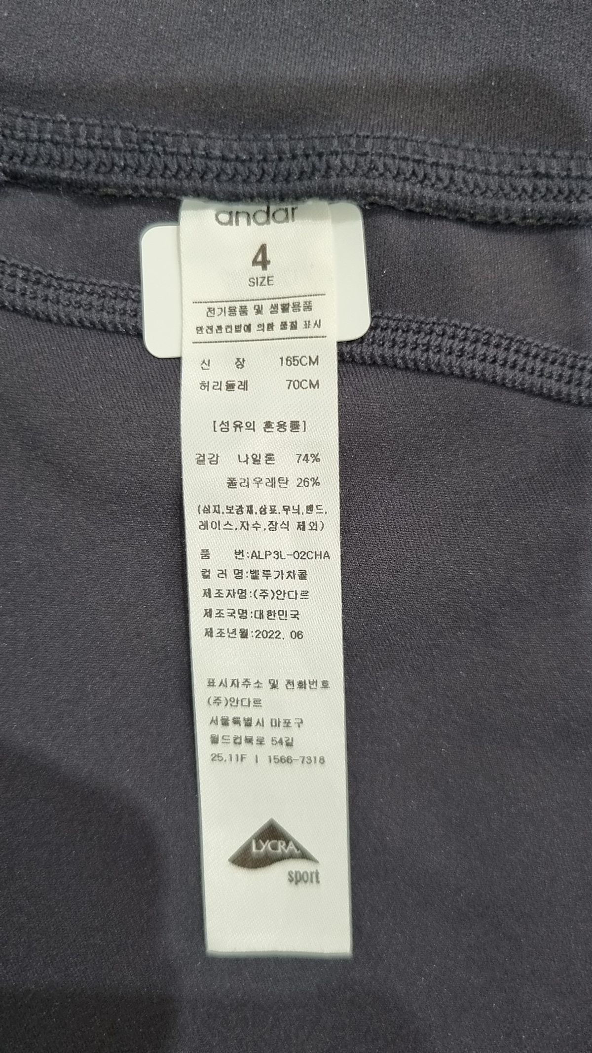 안다르(ANDAR) 레깅스 4