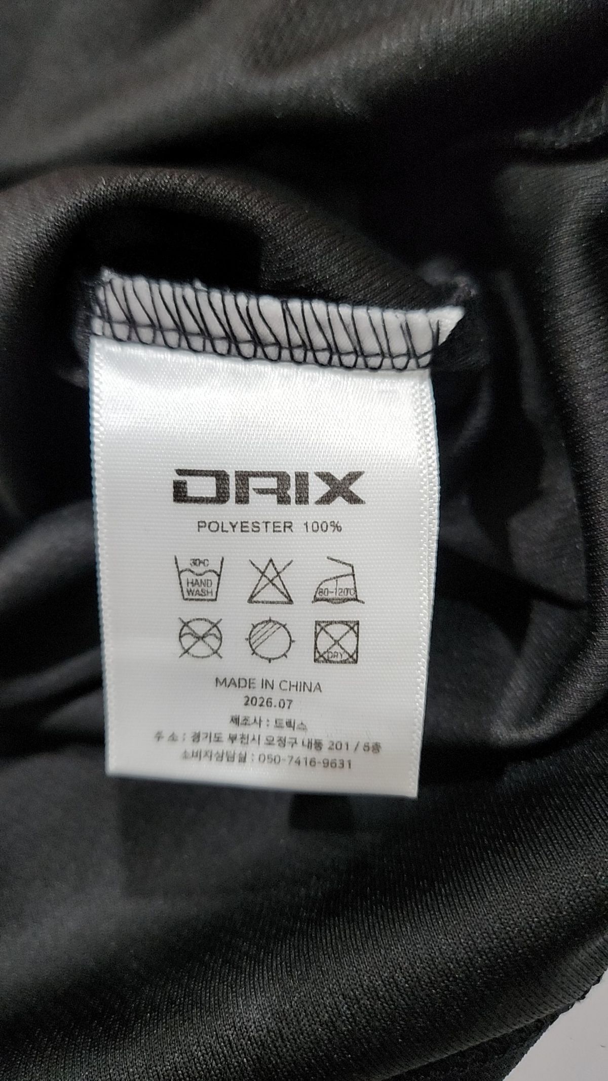 드릭스(DRIX) 반소매 티셔츠 L