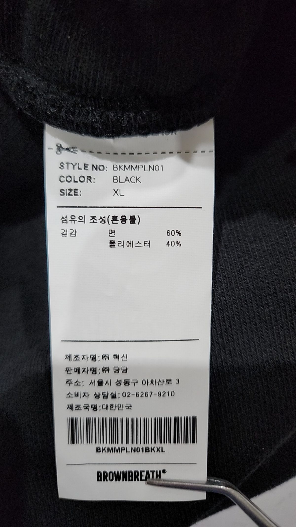 브라운브레스(BROWNBREATH) TAG SWEAT PANTS - BLACK XL