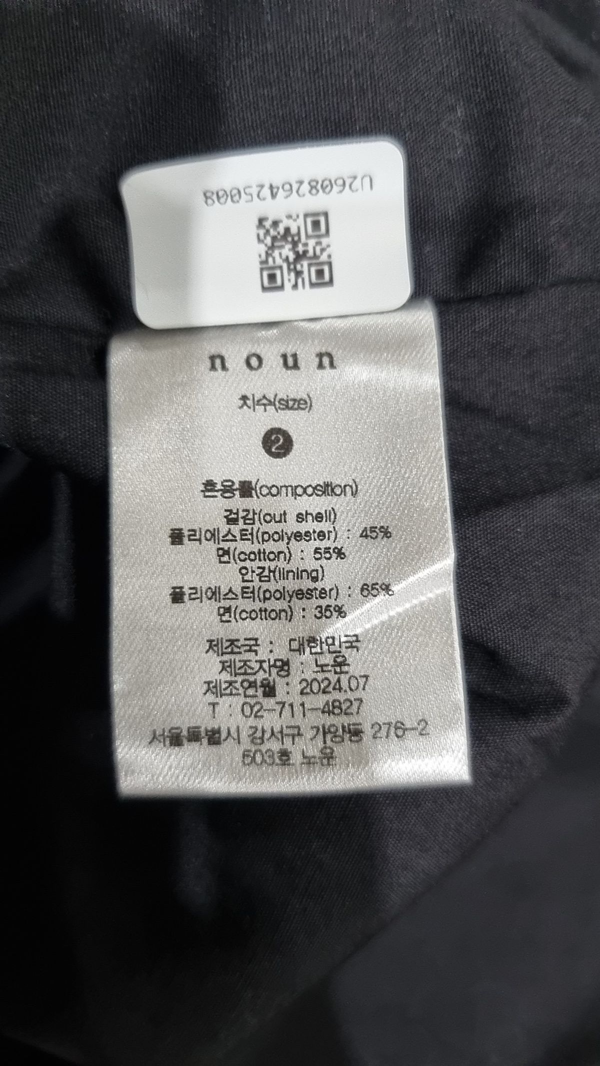 노운(NOUN) 레더/라이더스 재킷 2