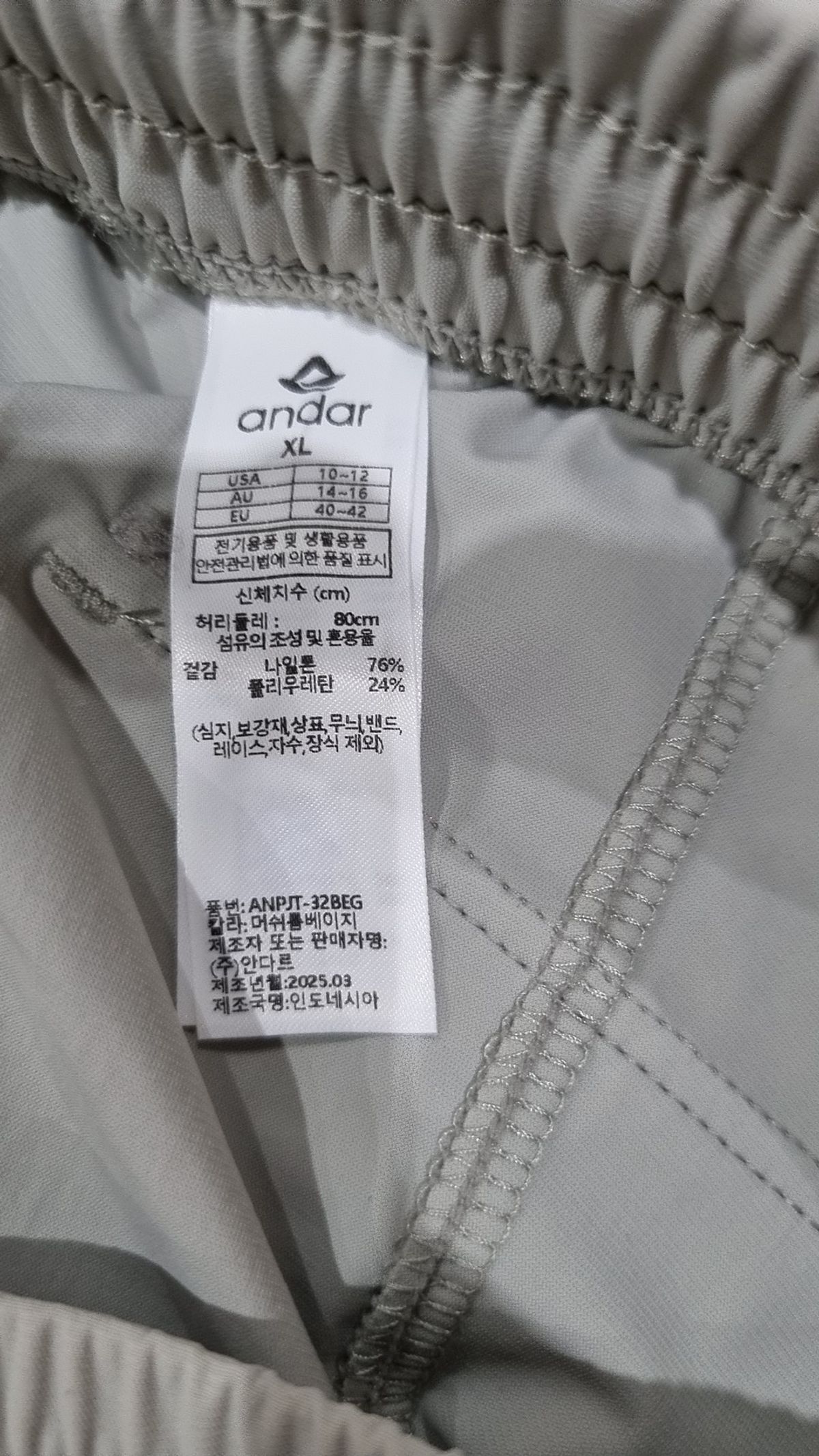 안다르(ANDAR) 조거 팬츠 XL