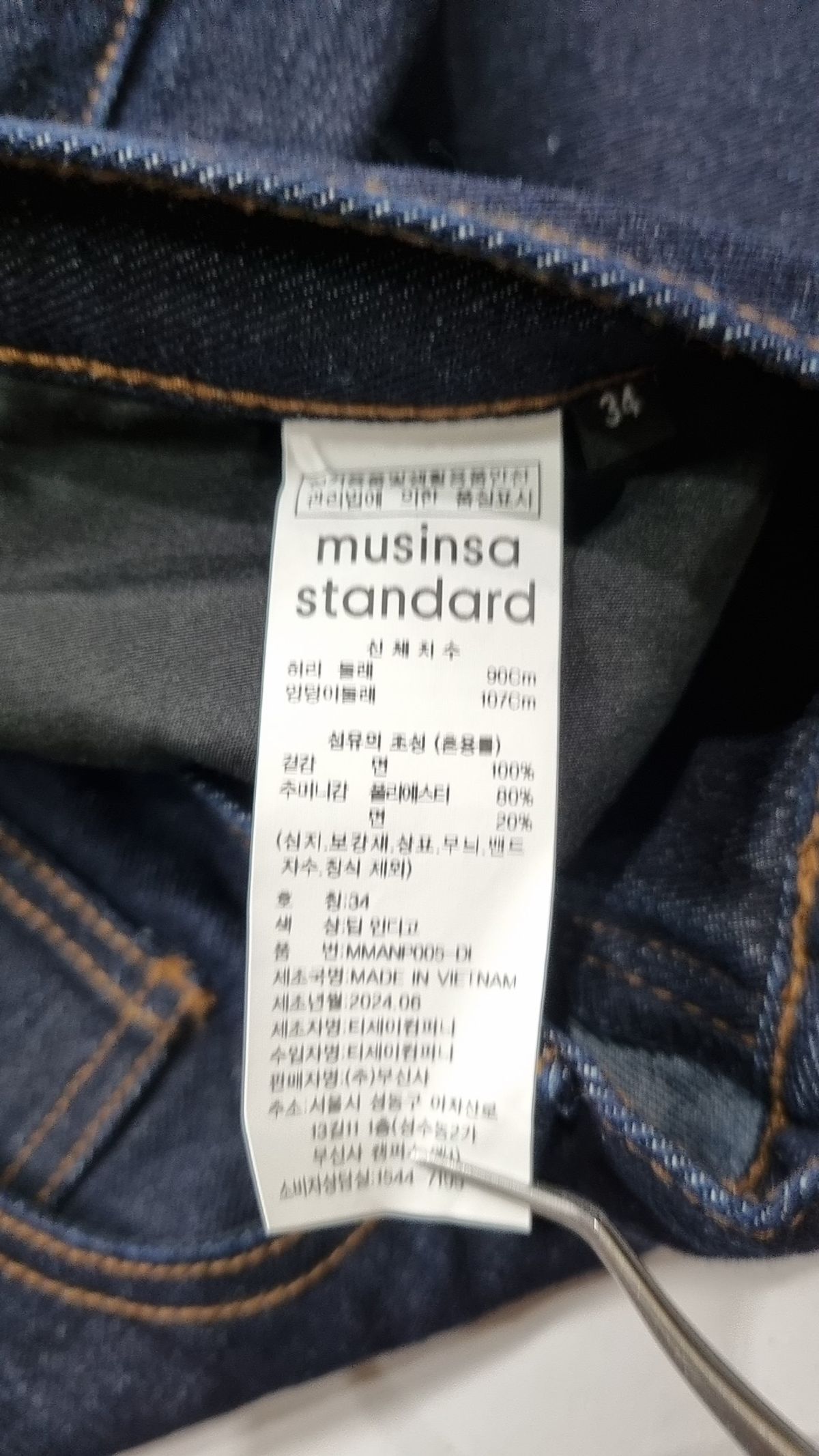 무신사 스탠다드(MUSINSA STANDARD) 청/데님 팬츠 34